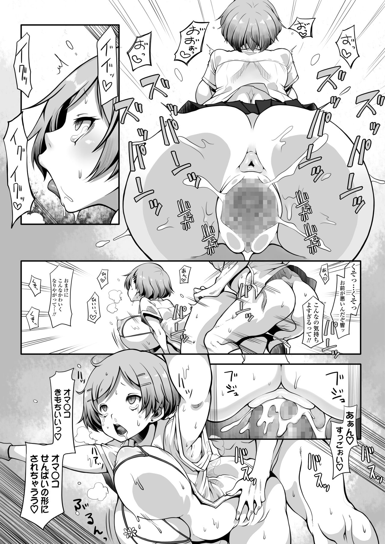 COMIC アオハ 2020夏 [DL版]