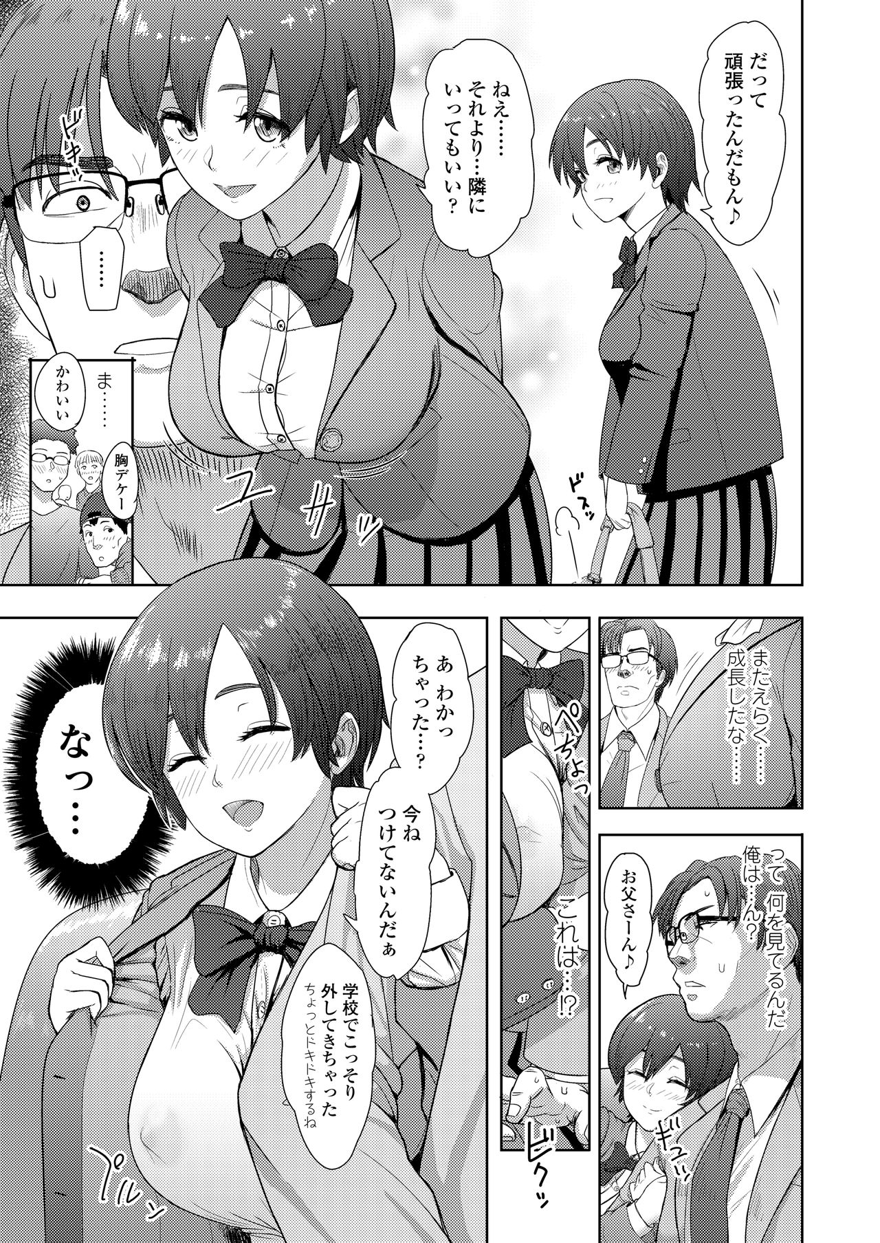 COMIC アオハ 2020夏 [DL版]