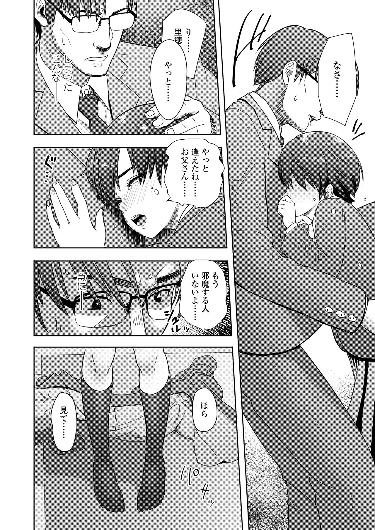 COMIC アオハ 2020夏 [DL版]