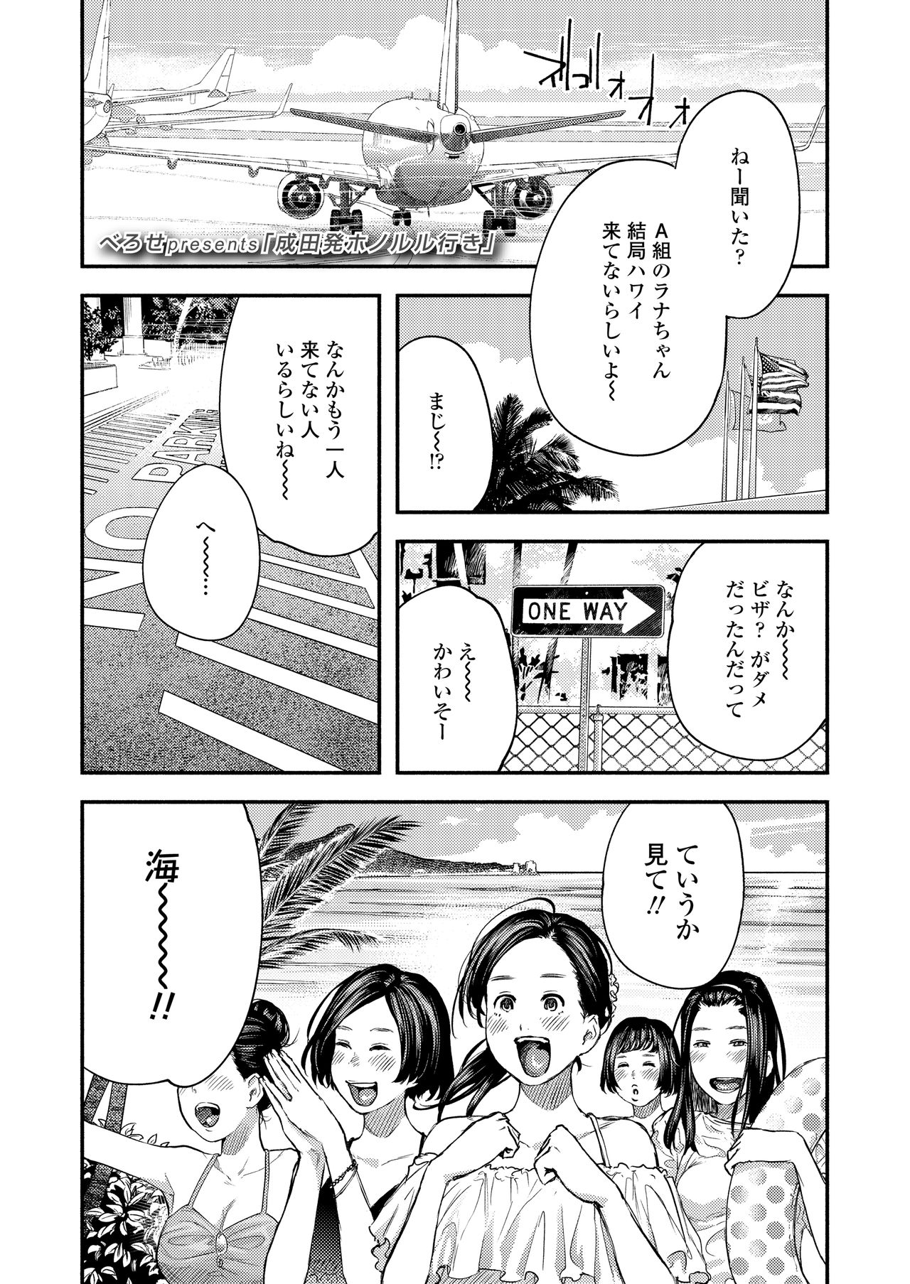 COMIC アオハ 2020夏 [DL版]