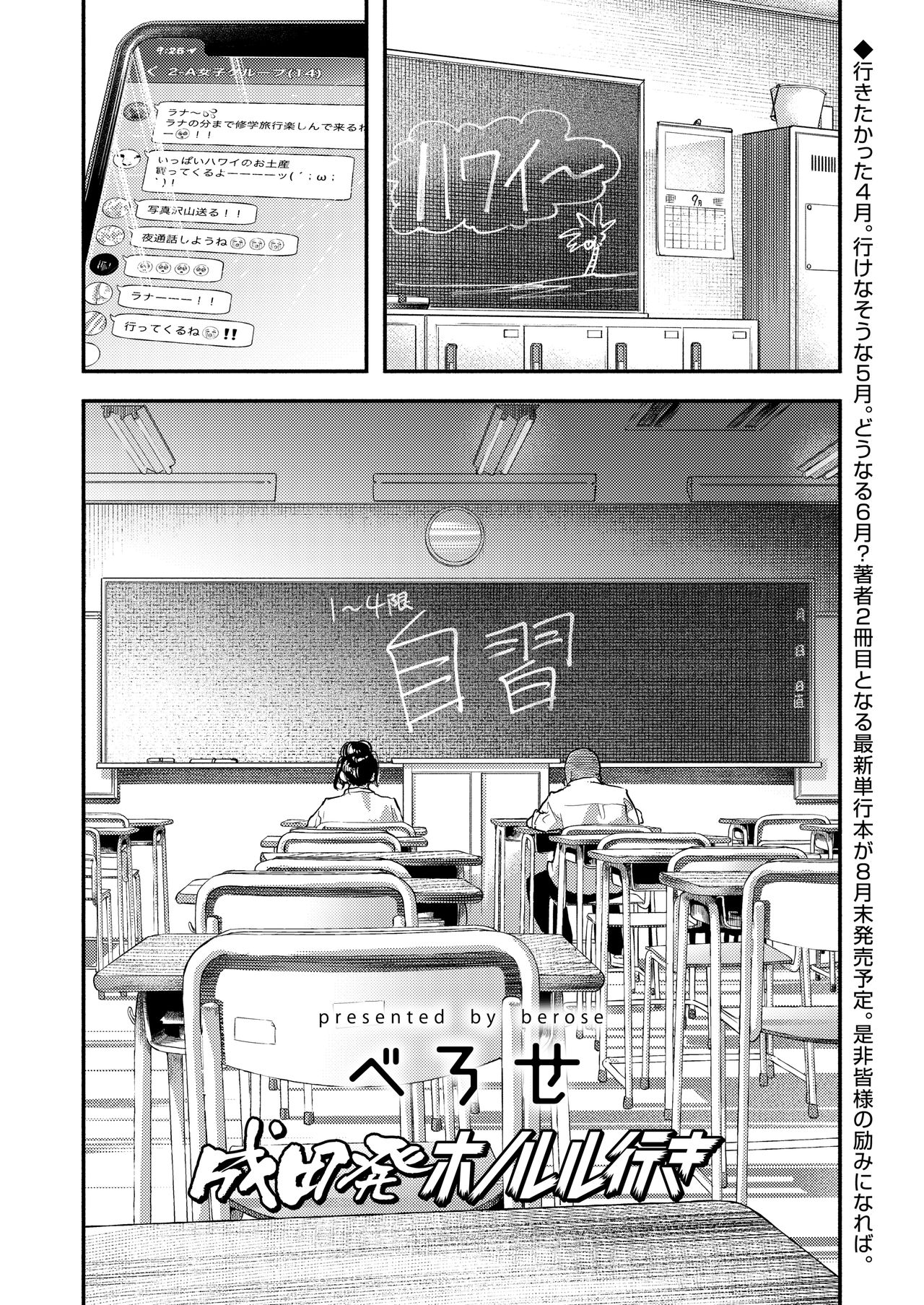 COMIC アオハ 2020夏 [DL版]