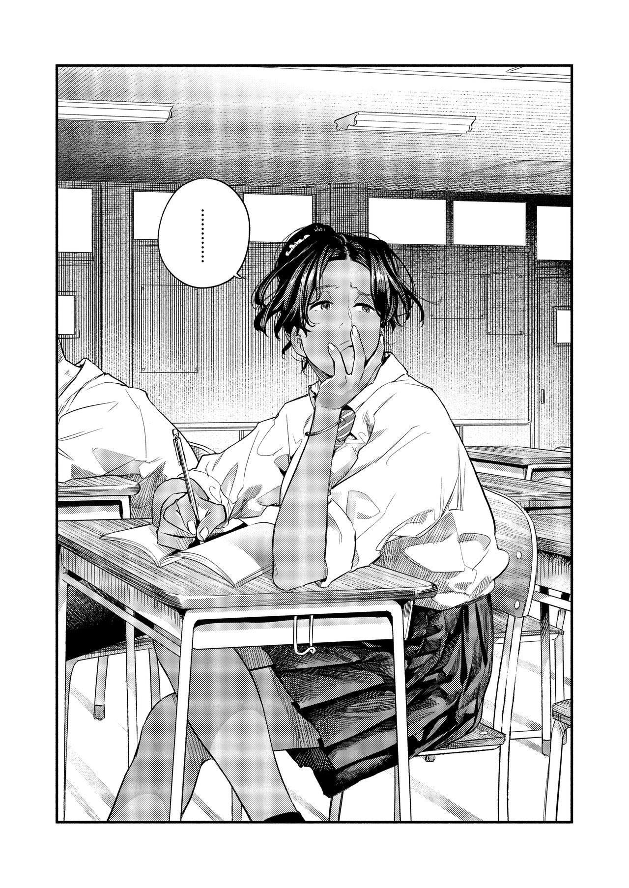 COMIC アオハ 2020夏 [DL版]