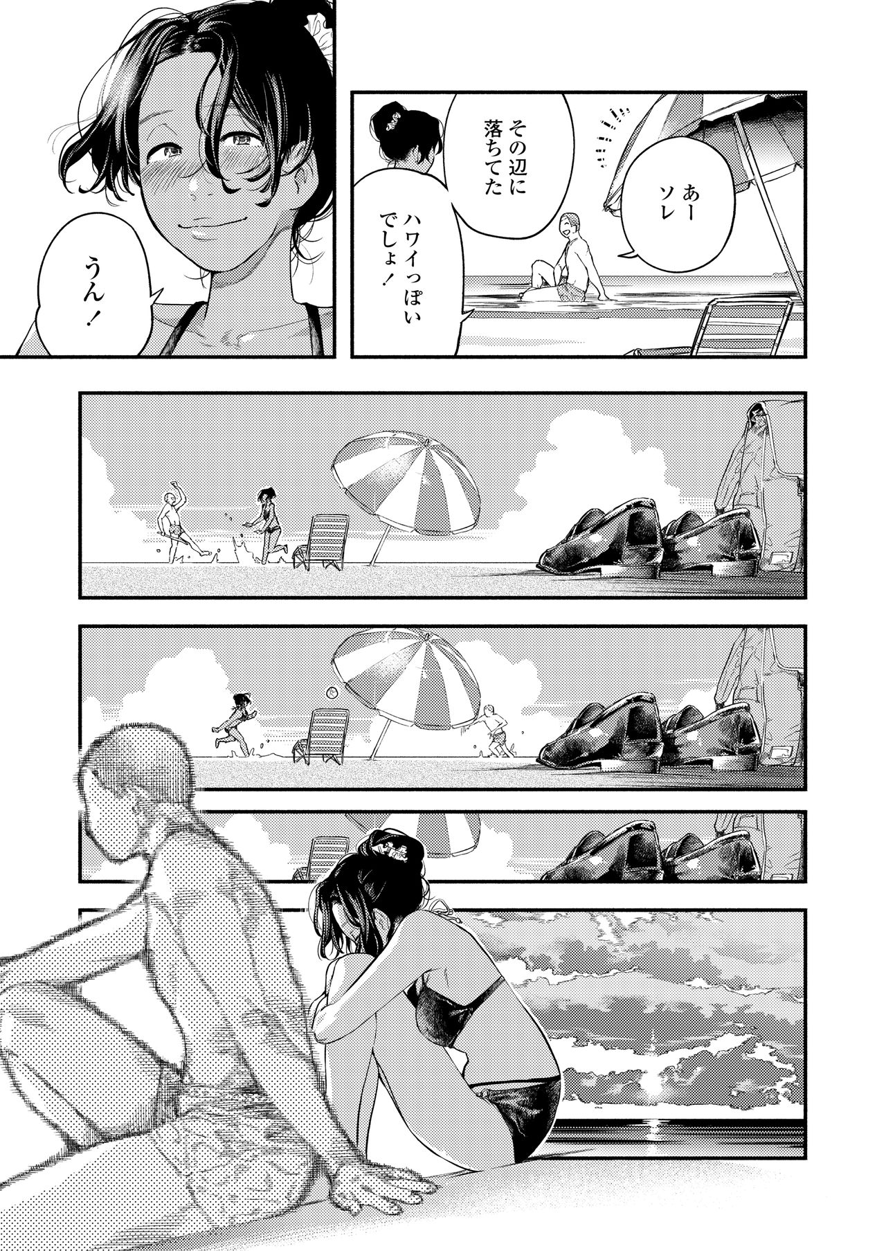 COMIC アオハ 2020夏 [DL版]