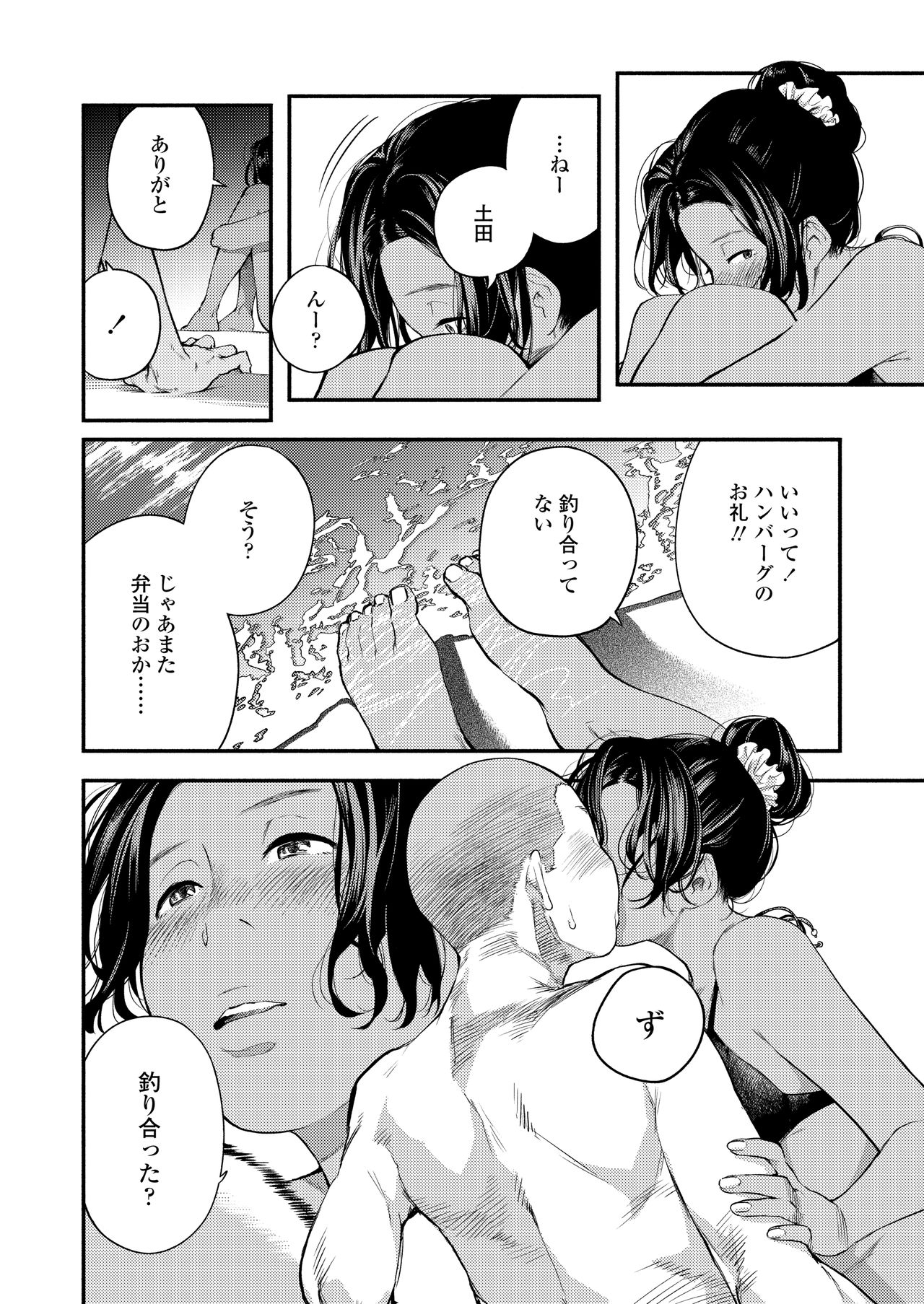 COMIC アオハ 2020夏 [DL版]