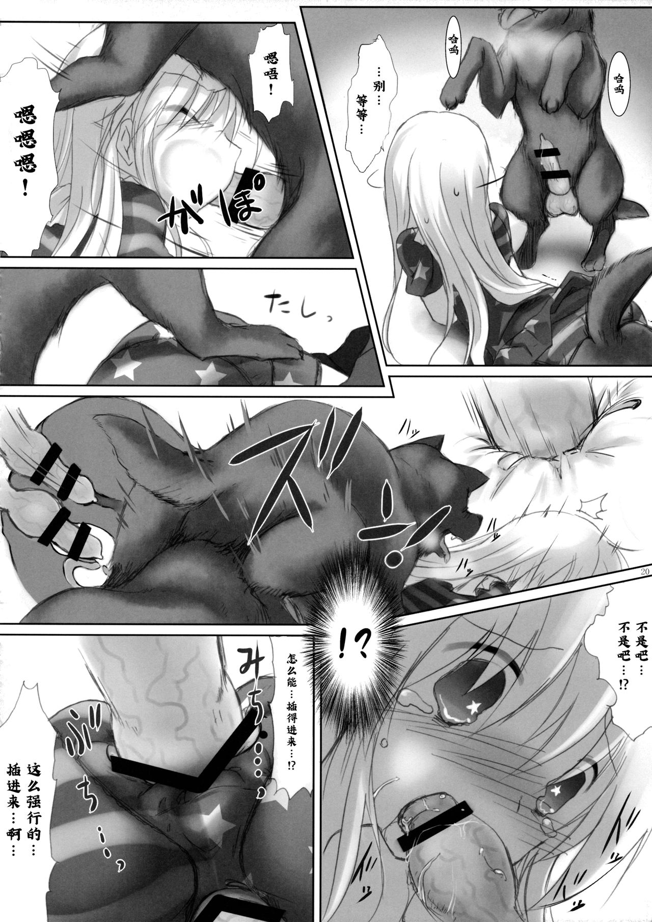 (例大祭13) [鈴鳴堂 (和泉ゆきる)] ひどいことになった (東方Project) [中国翻訳]