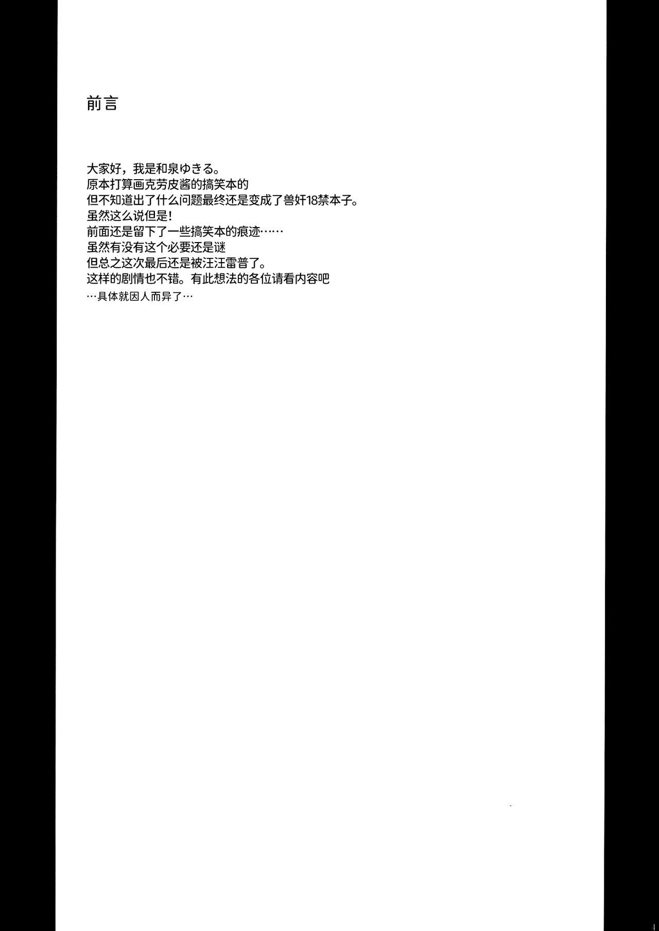 (例大祭13) [鈴鳴堂 (和泉ゆきる)] ひどいことになった (東方Project) [中国翻訳]