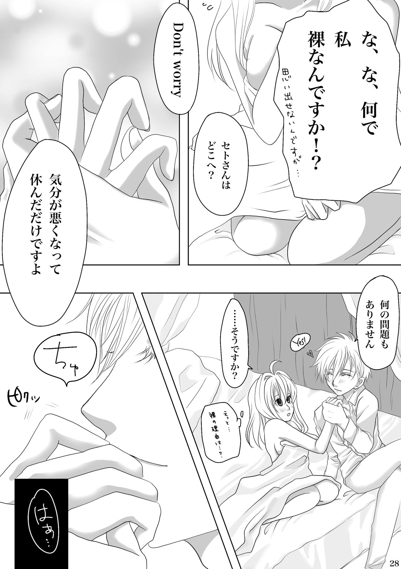 [碧珠] Midlertiding magi (アイドリッシュセブン) [DL版]