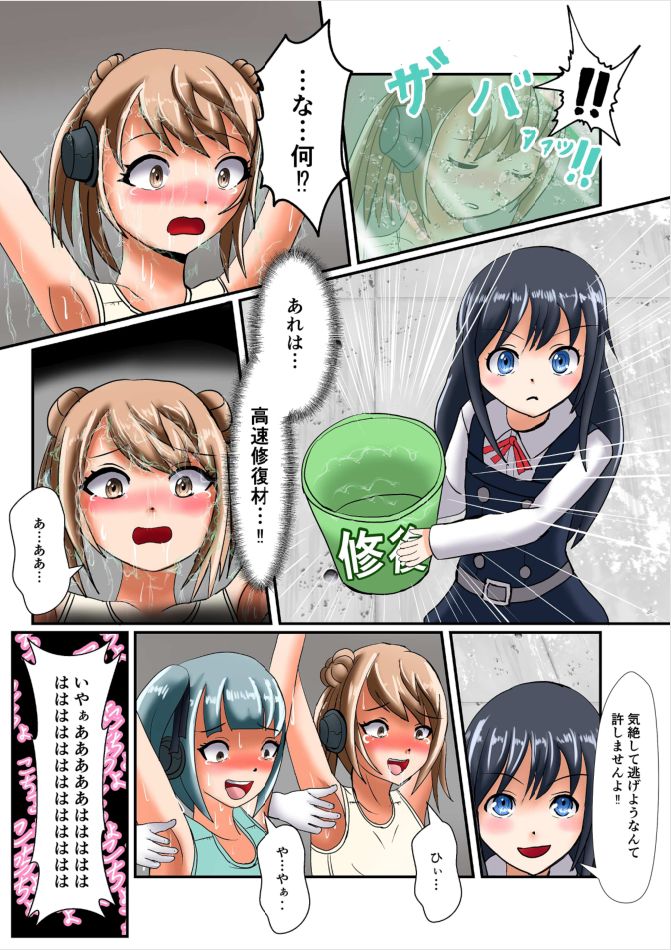 [ユアフロンティア (ユアコトヒラ)] おしおきくすぐり詳報 (艦隊これくしょん -艦これ-)