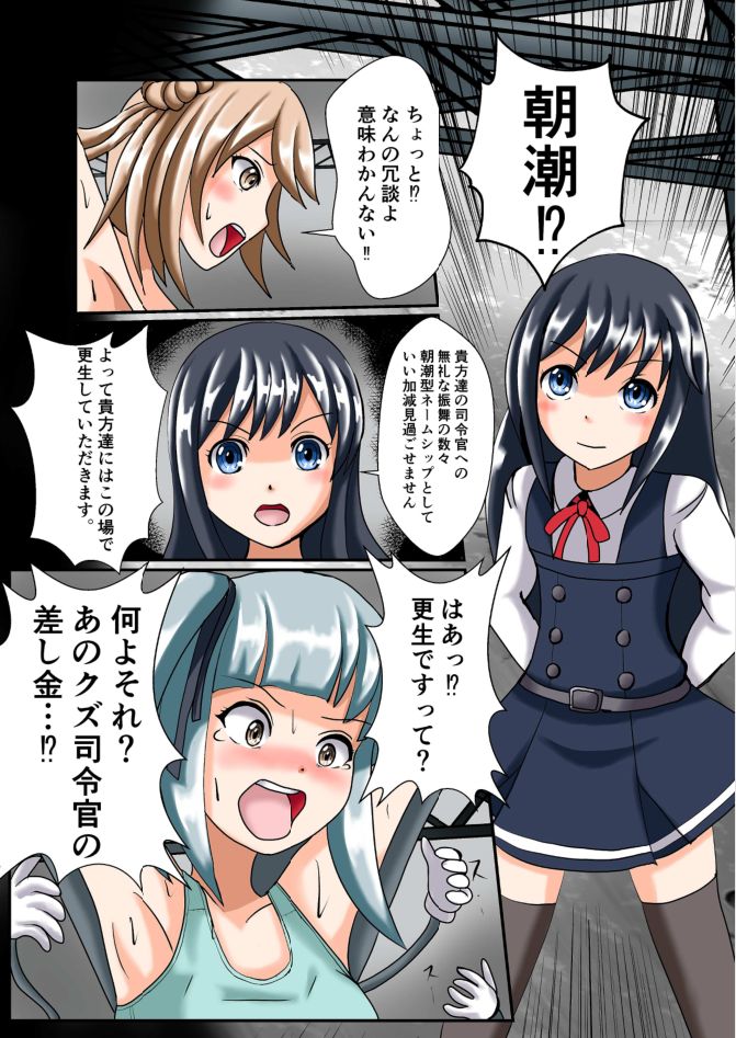 [ユアフロンティア (ユアコトヒラ)] おしおきくすぐり詳報 (艦隊これくしょん -艦これ-)