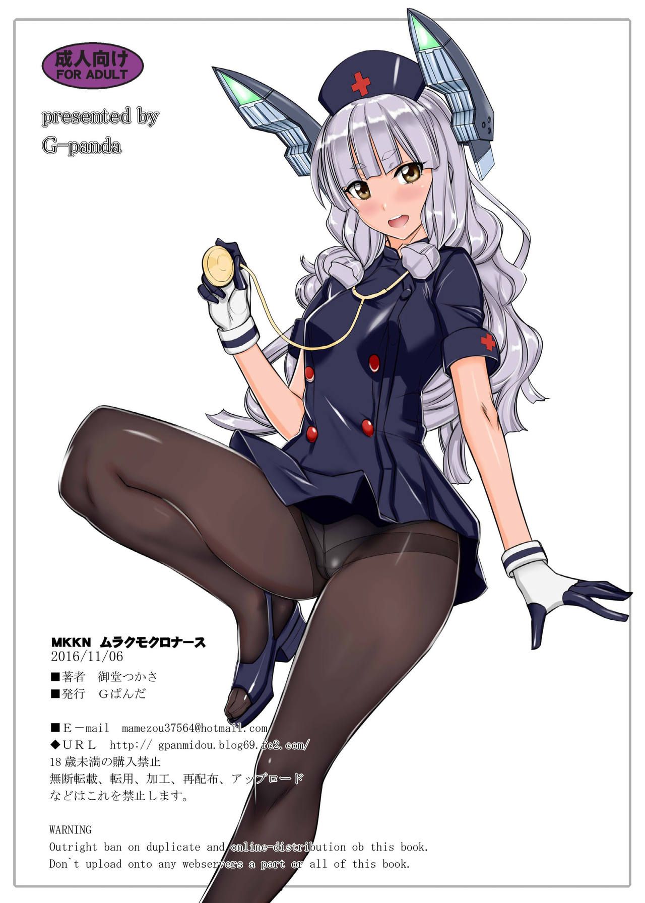 [Gぱんだ (御堂つかさ)] KKKS (クチクカンクロタイツセット) (艦隊これくしょん -艦これ-) [英訳]