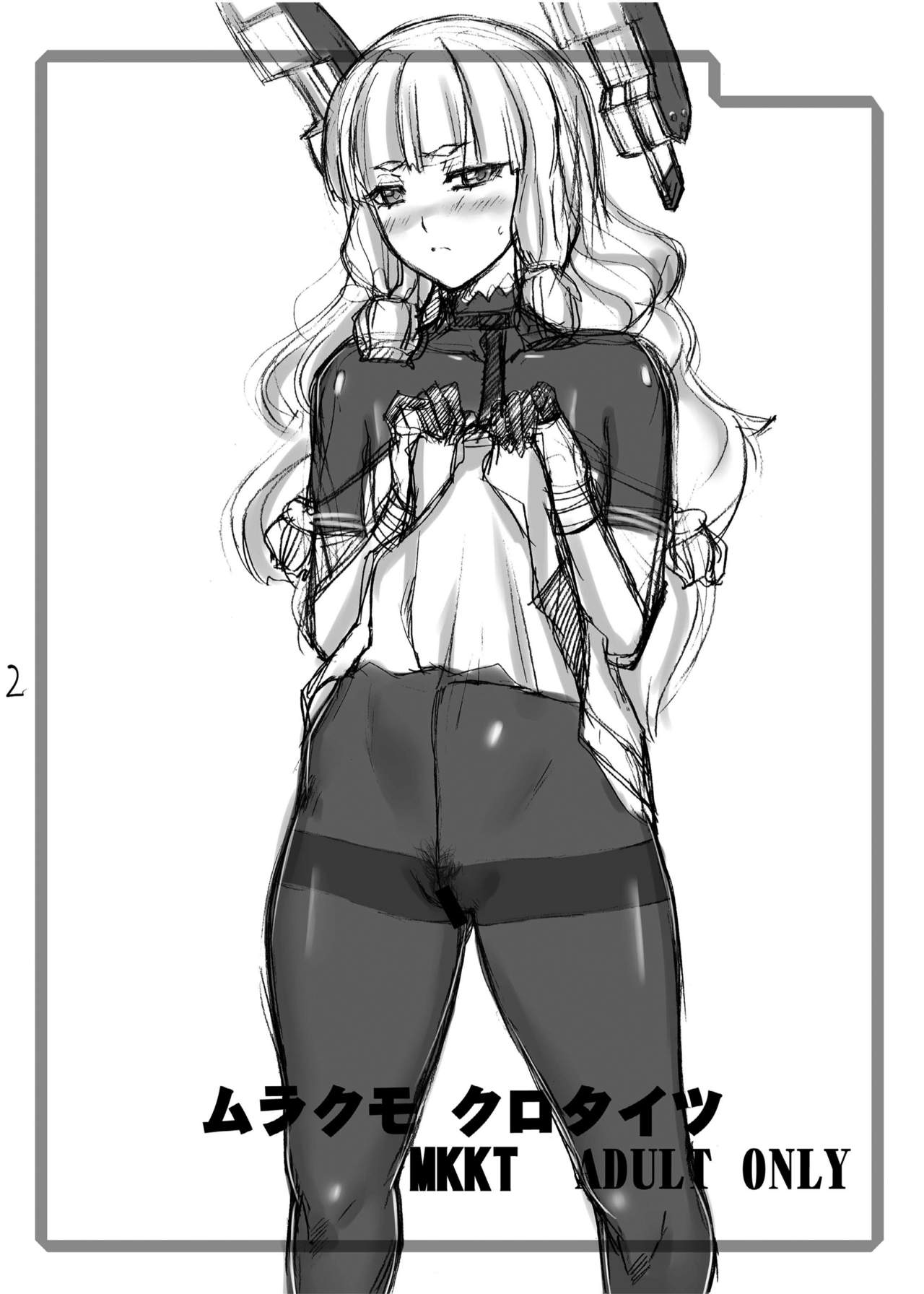 [Gぱんだ (御堂つかさ)] KKKS (クチクカンクロタイツセット) (艦隊これくしょん -艦これ-) [英訳]