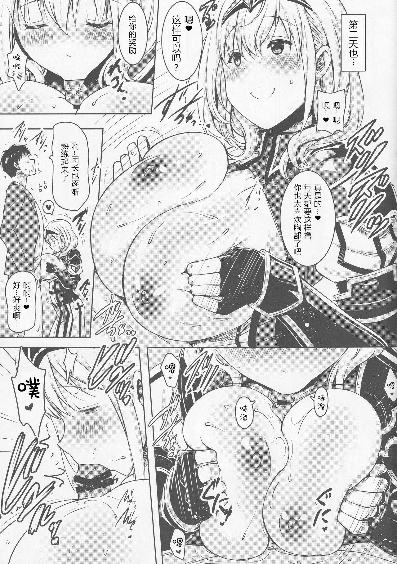 (ホロクル) [瞬間最大風速 (ポニーR)] 団長がお胸で丁寧に丹念にヌいてくれてからの本番 (白銀ノエル) [中国翻訳]