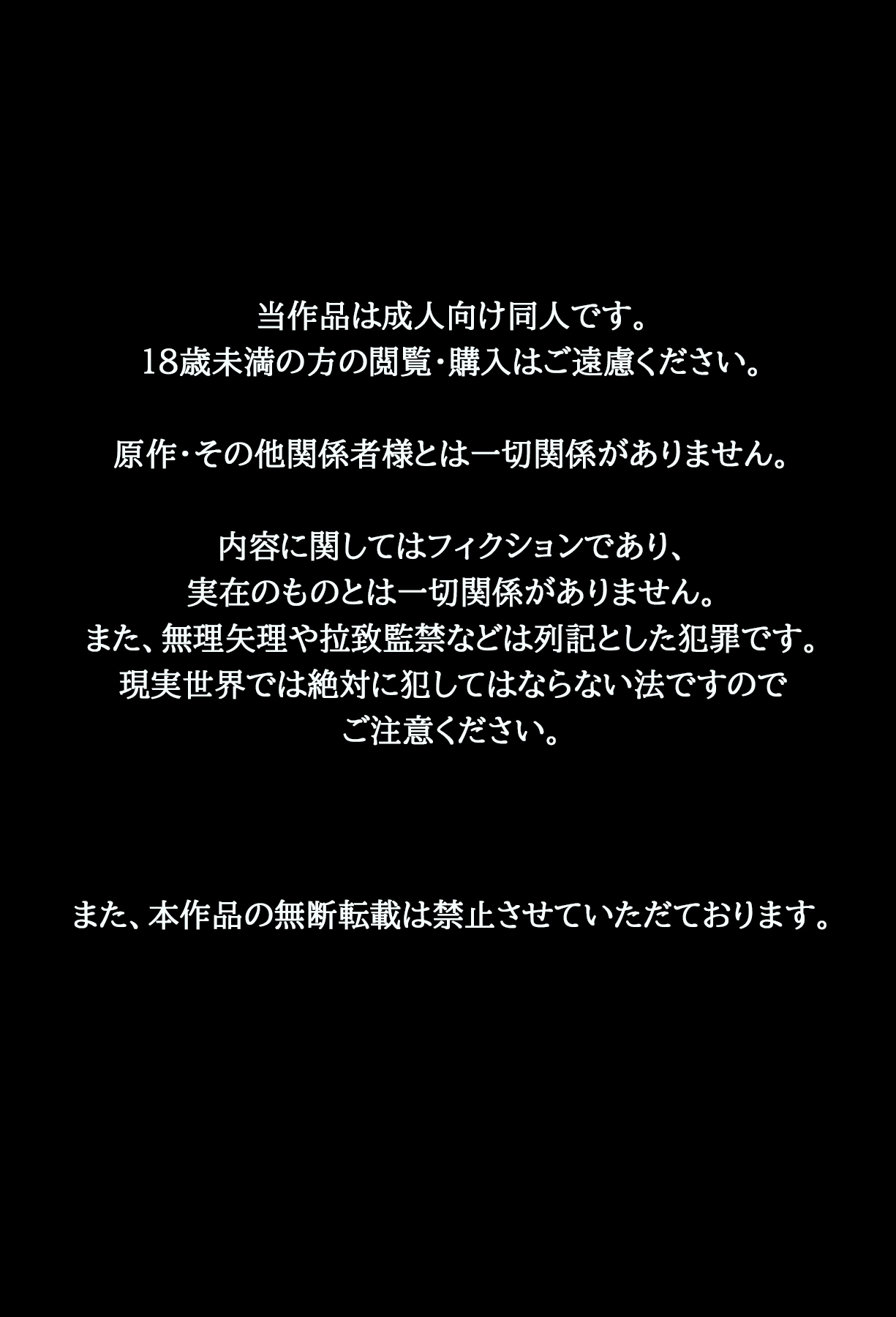 [曹長の工房 (曹長)] お気楽むすめを輪姦するだけのスケベ本 (戦姫絶唱シンフォギア)