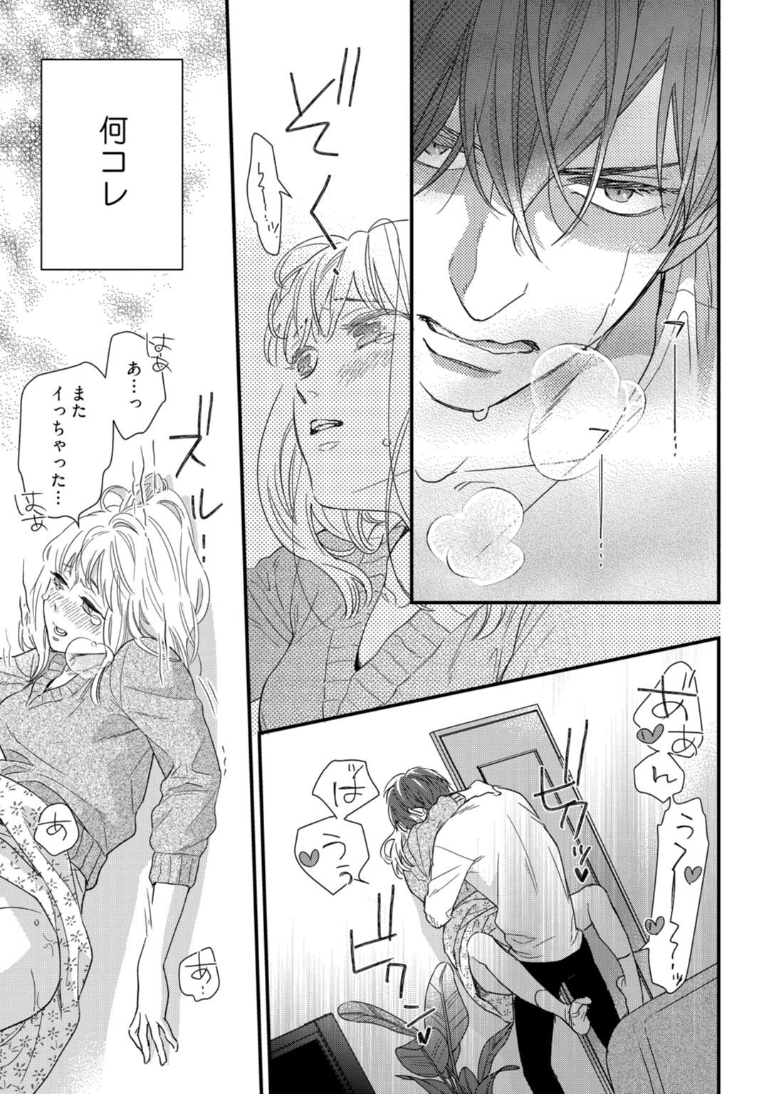 [なえ＊淡路] 【ラブコフレ】教えてください、藤縞さん！ 第2-19話