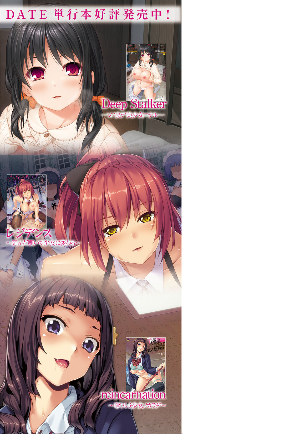 [DATE] 同居する粘液 [DL版]