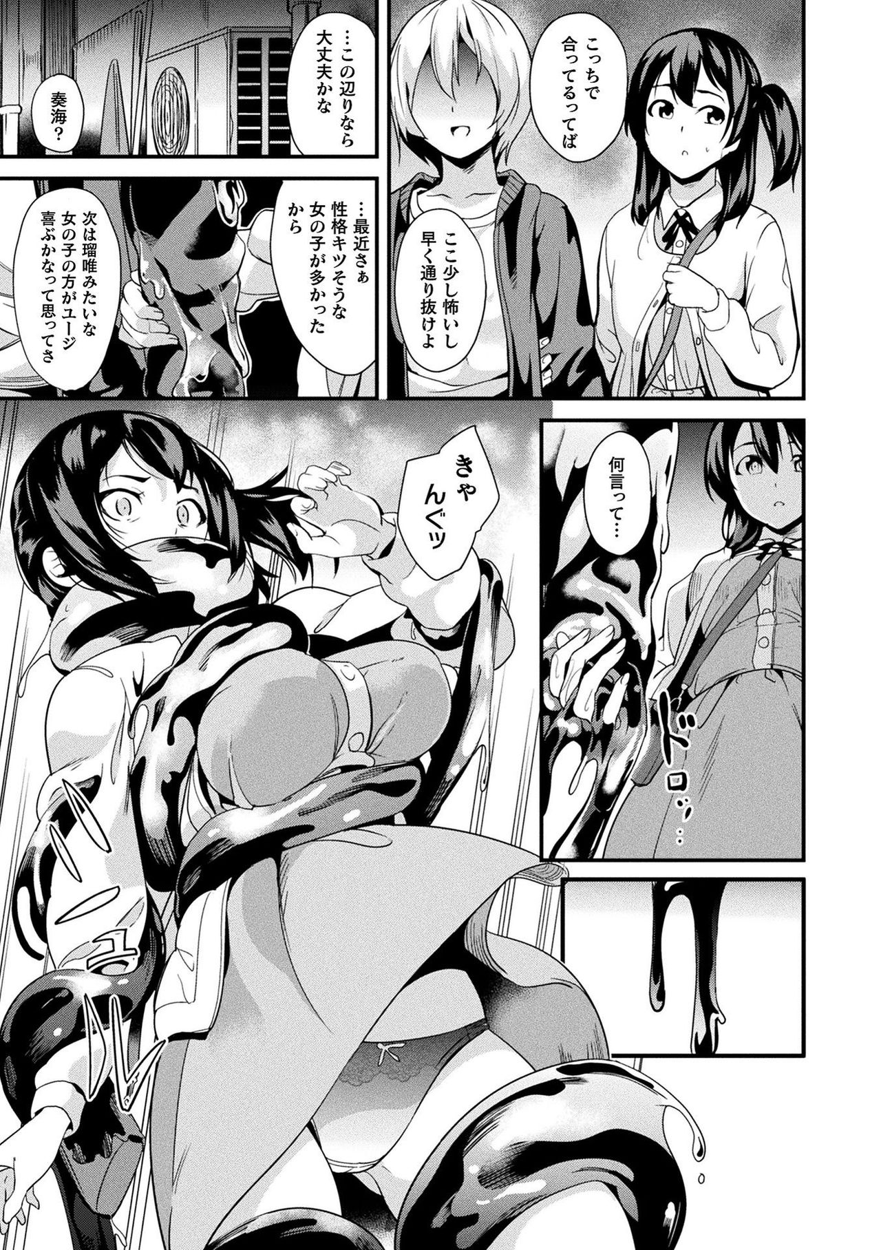 [DATE] 同居する粘液 [DL版]