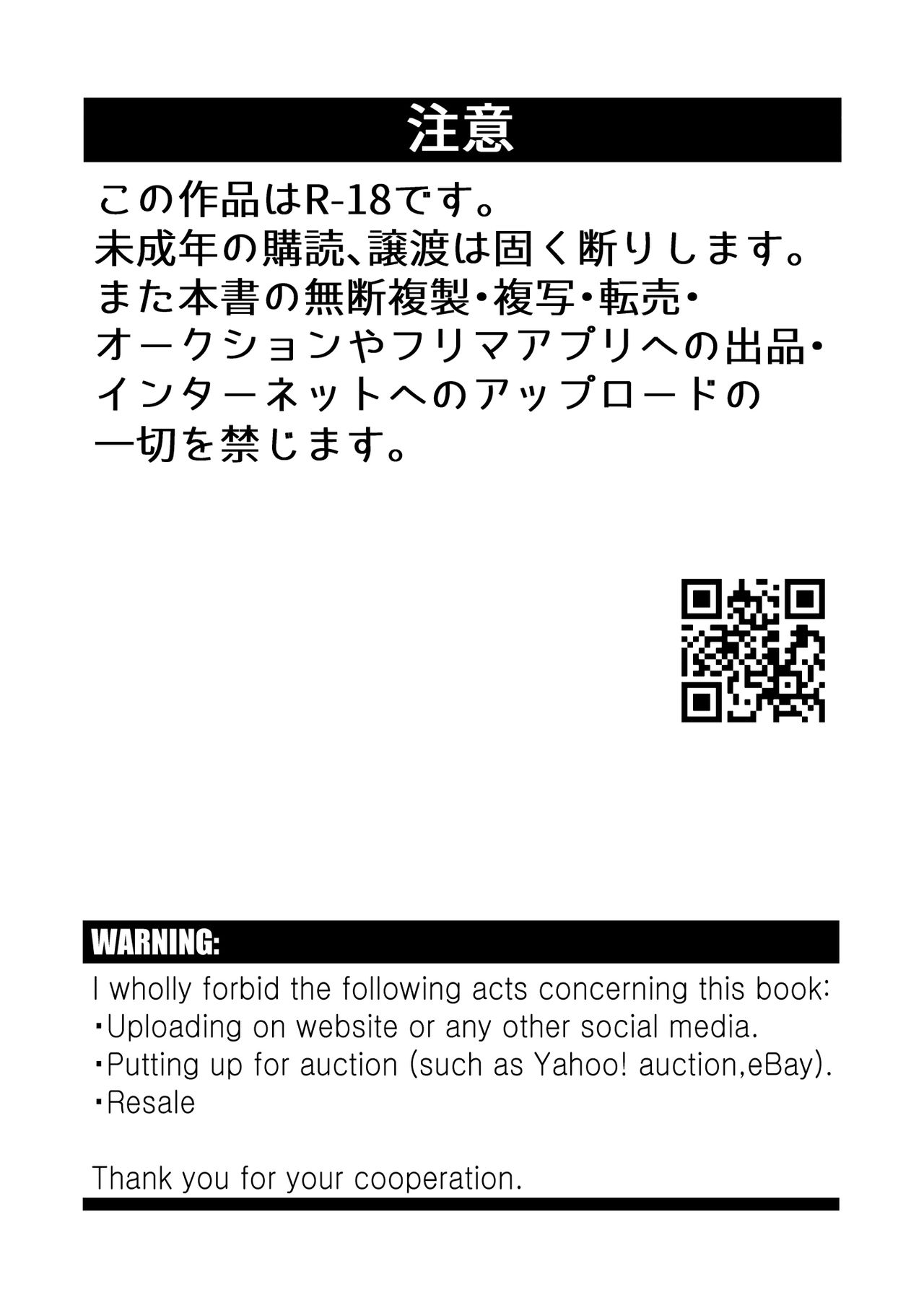 [起床無理 (A禄)] ふたりの日曜日 [英訳] [DL版]