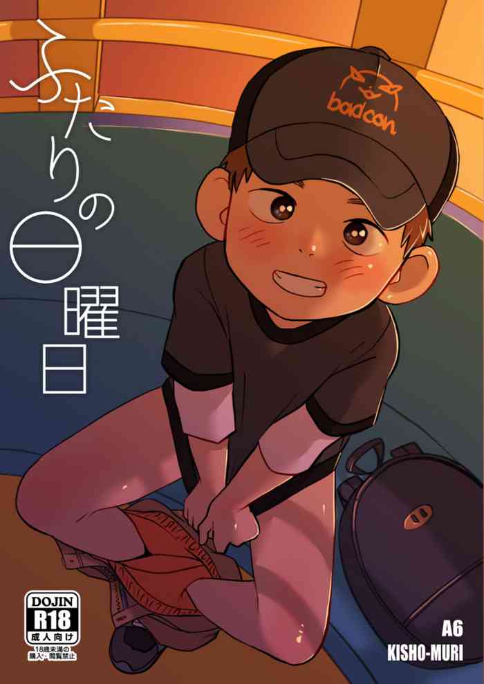 [起床無理 (A禄)] ふたりの日曜日 [英訳] [DL版]