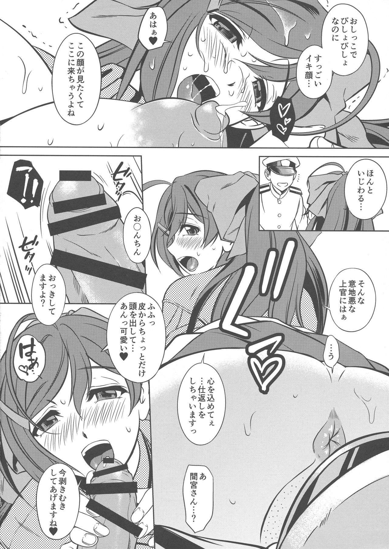 (C93) [なります屋 (秋葉わたる)] 甘え処間宮 (艦隊これくしょん -艦これ-)