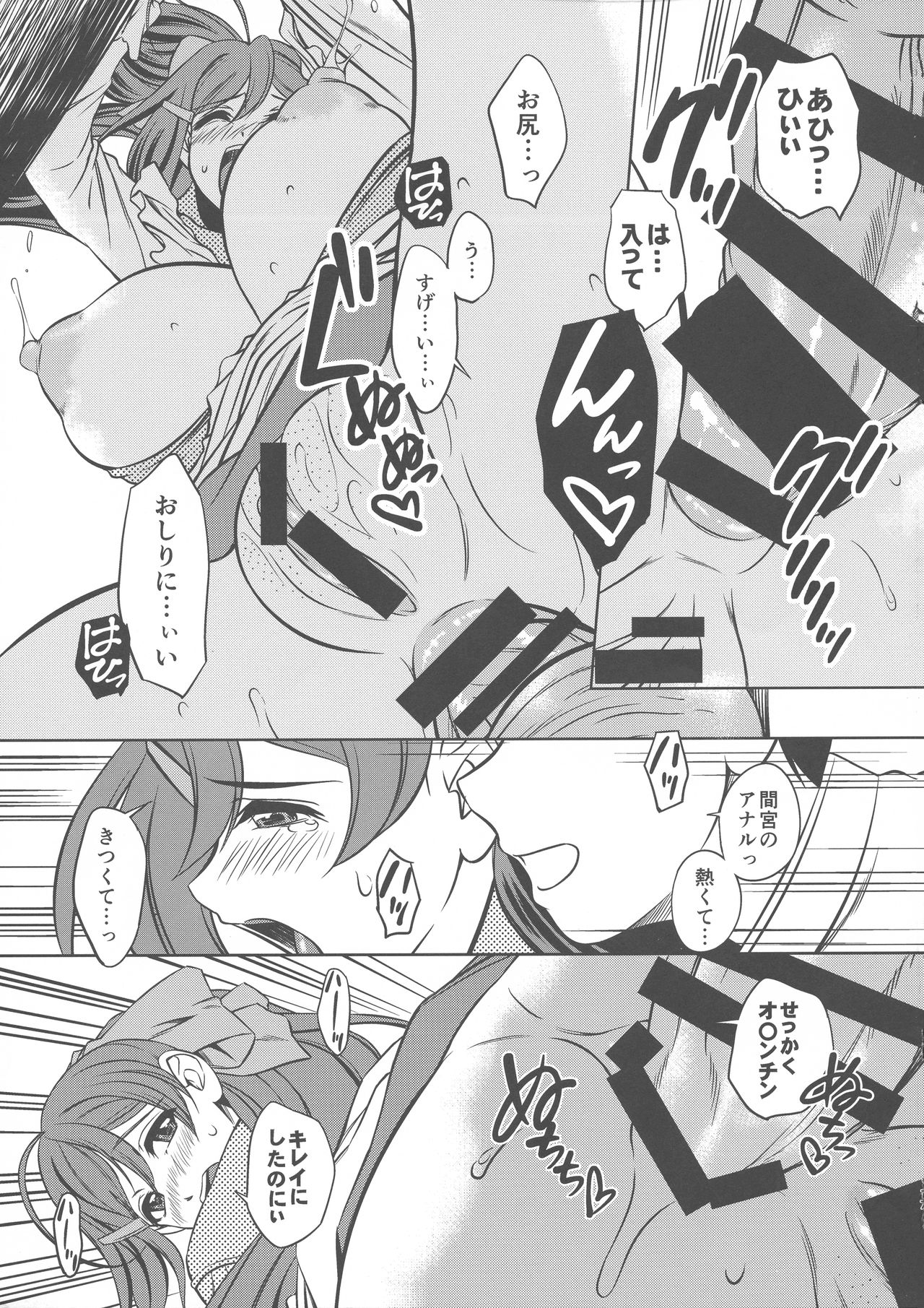 (C93) [なります屋 (秋葉わたる)] 甘え処間宮 (艦隊これくしょん -艦これ-)
