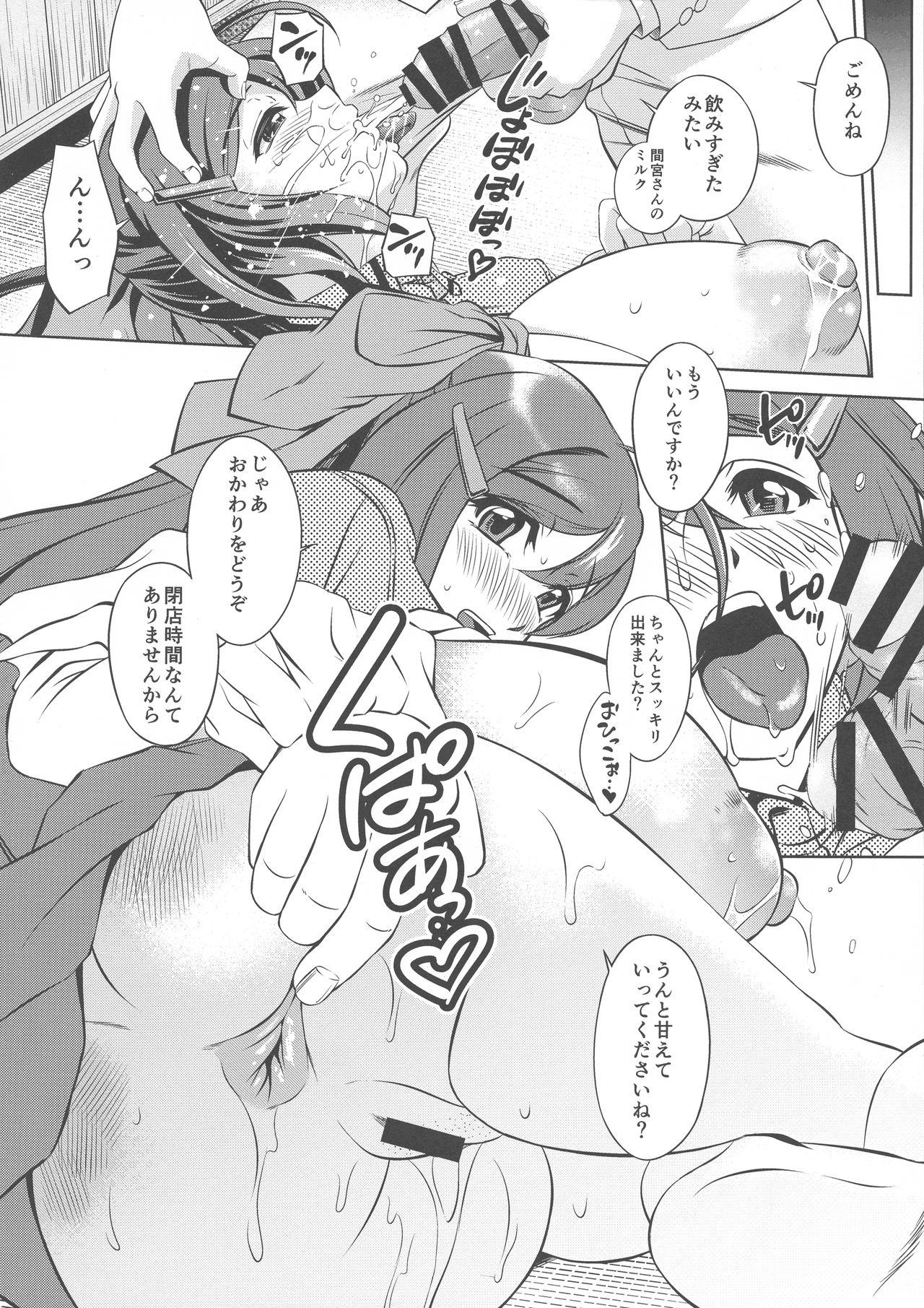 (C93) [なります屋 (秋葉わたる)] 甘え処間宮 (艦隊これくしょん -艦これ-)