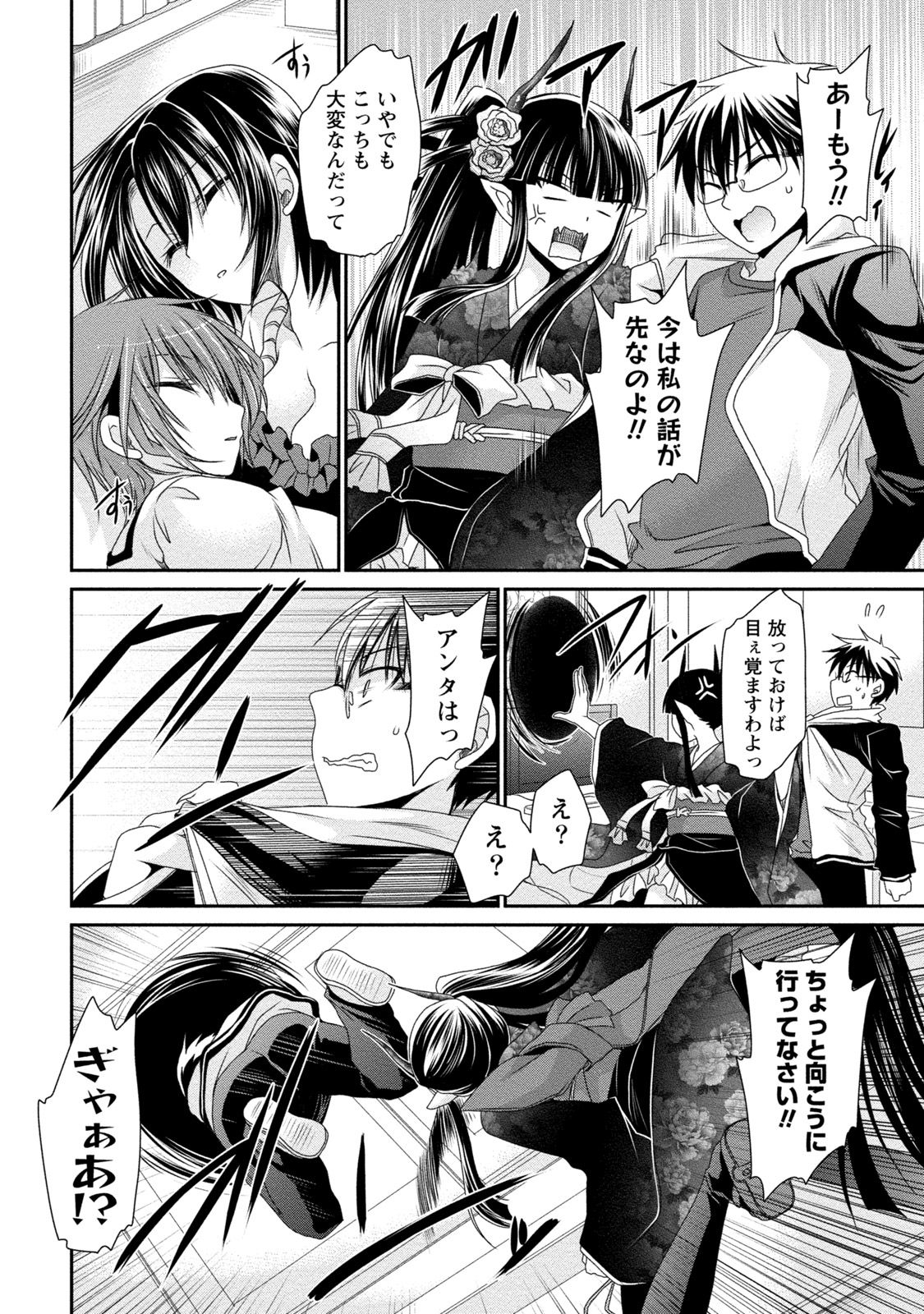 [東雲龍] オレと彼女と終わる世界2 [DL版]