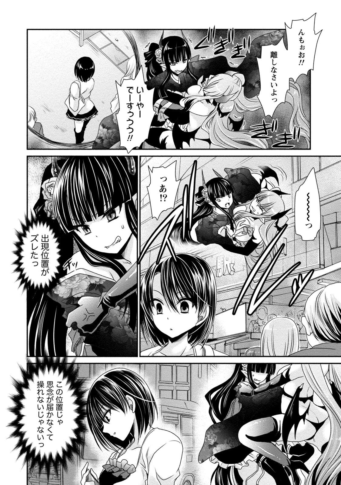 [東雲龍] オレと彼女と終わる世界2 [DL版]