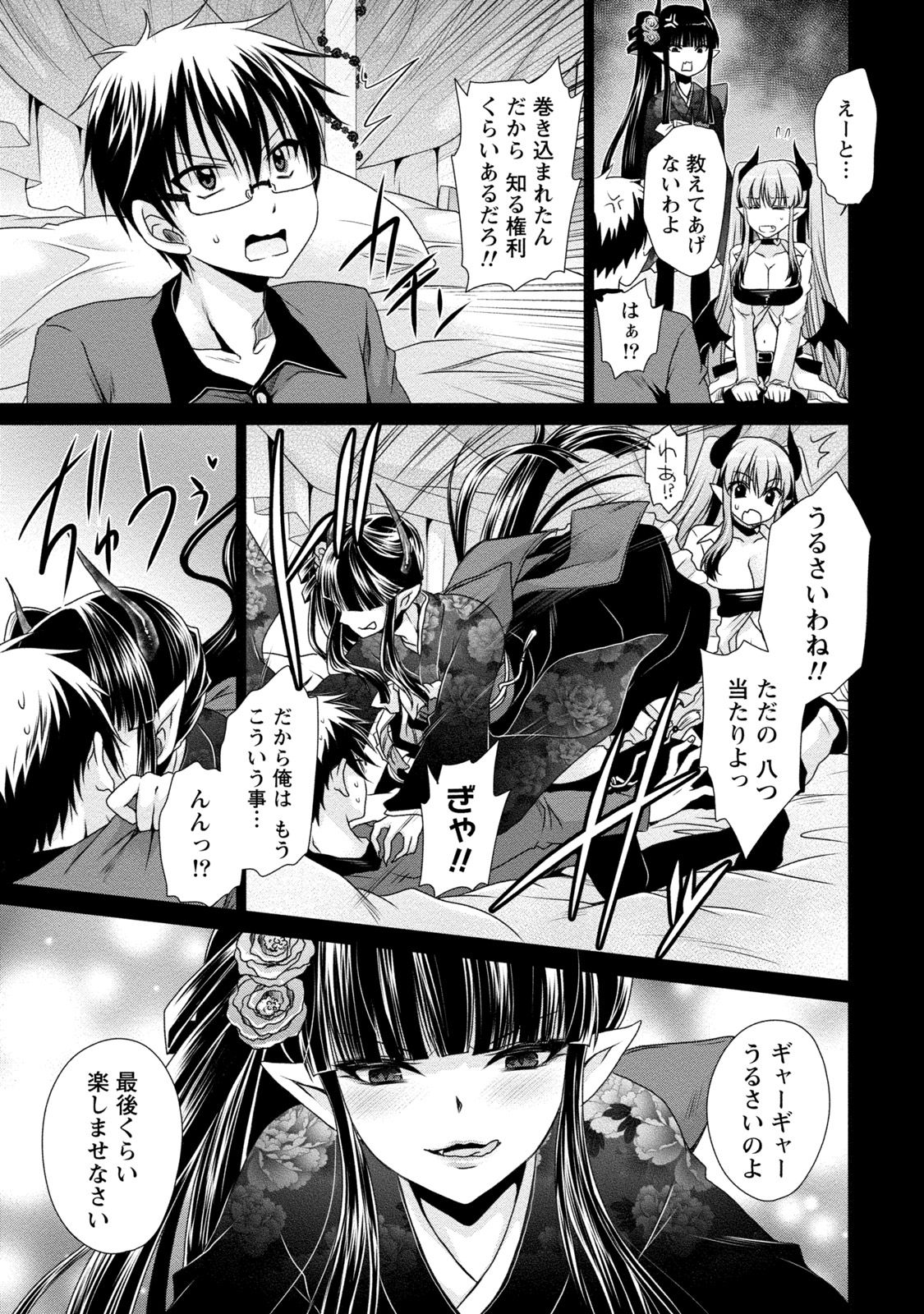 [東雲龍] オレと彼女と終わる世界2 [DL版]