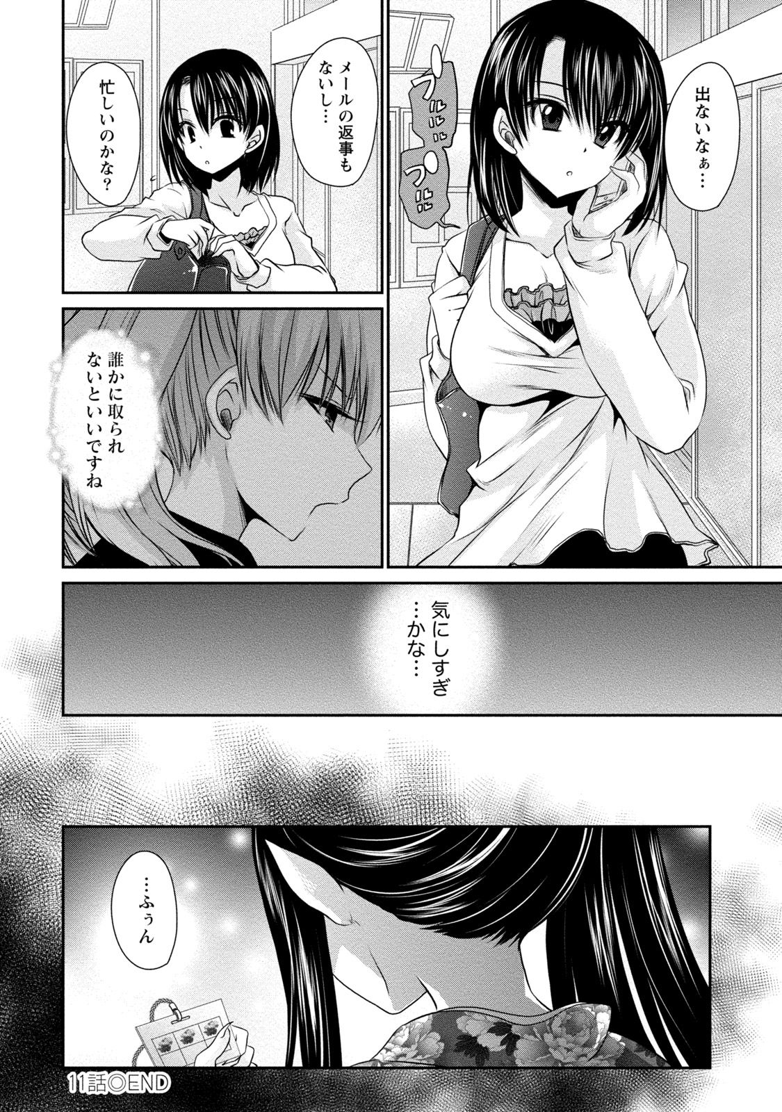 [東雲龍] オレと彼女と終わる世界2 [DL版]