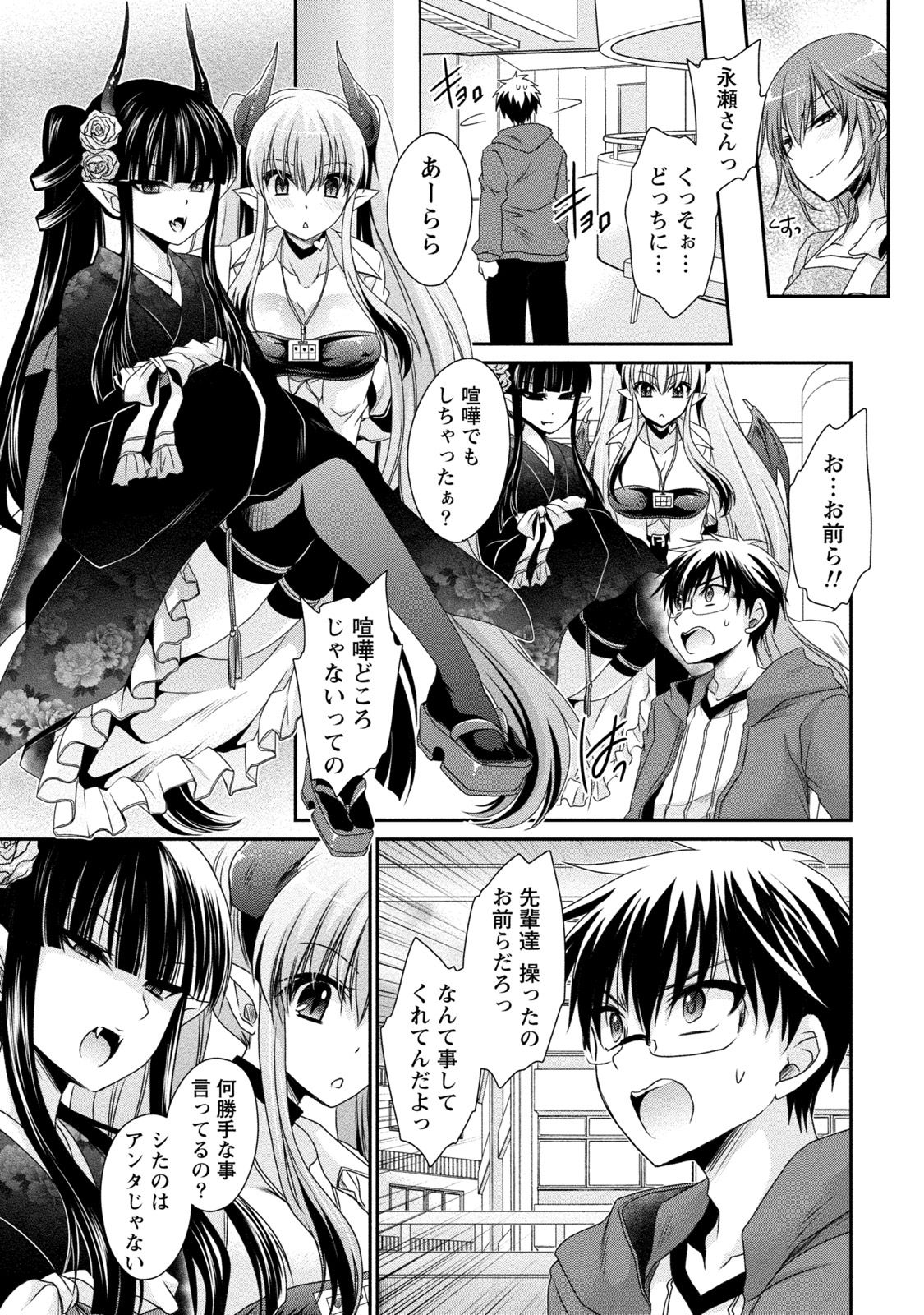 [東雲龍] オレと彼女と終わる世界2 [DL版]
