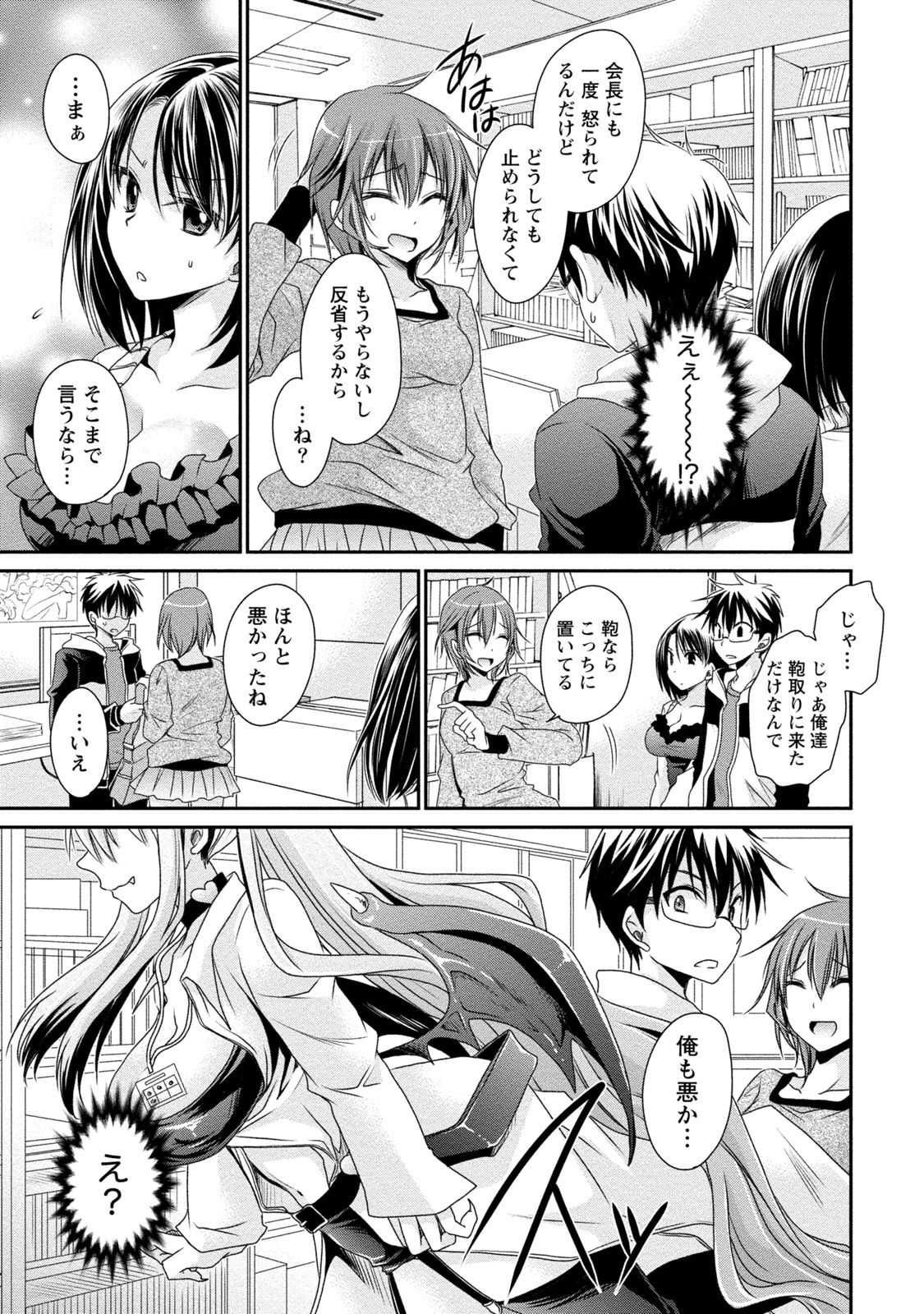 [東雲龍] オレと彼女と終わる世界2 [DL版]