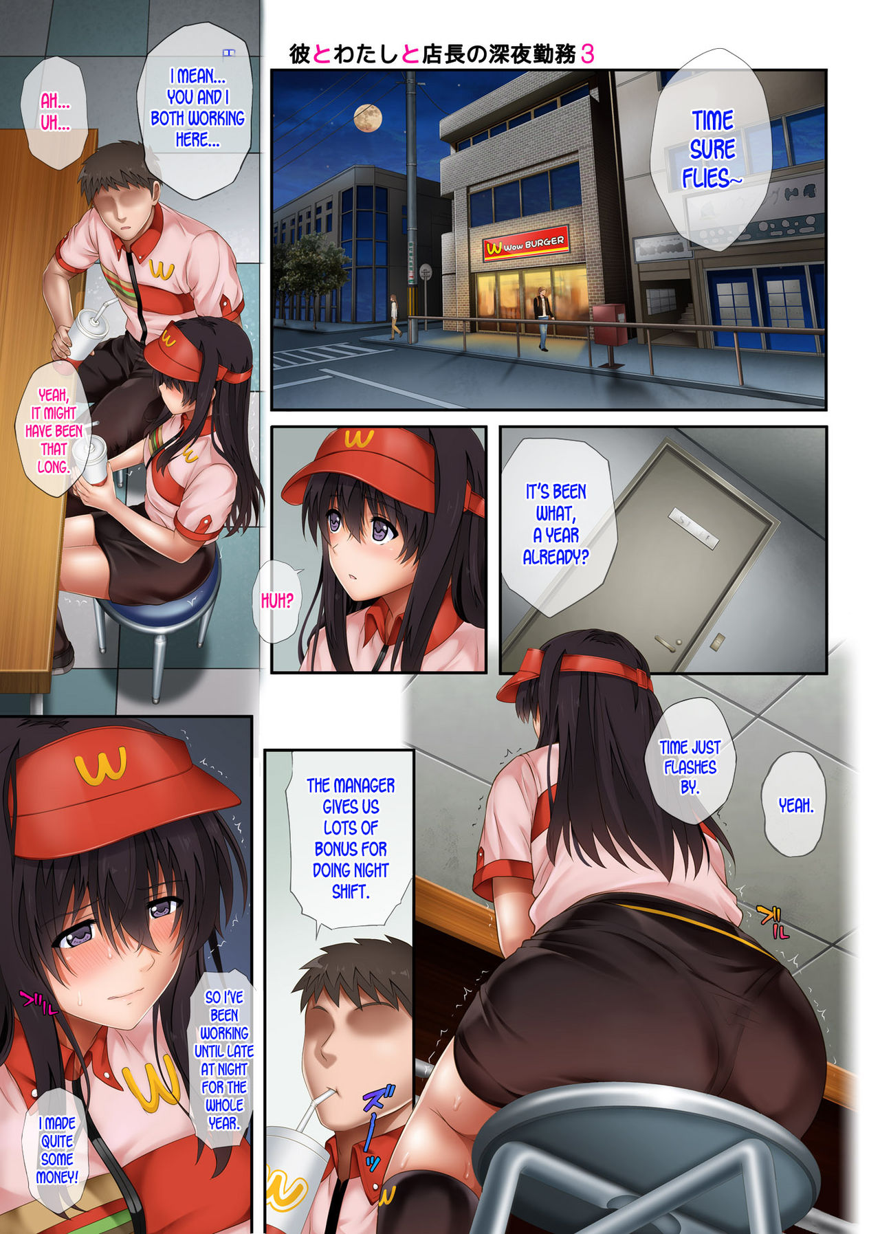 [サイクロン (和泉、冷泉)] 彼とわたしと店長の深夜勤務3 + 後日談 [英訳]
