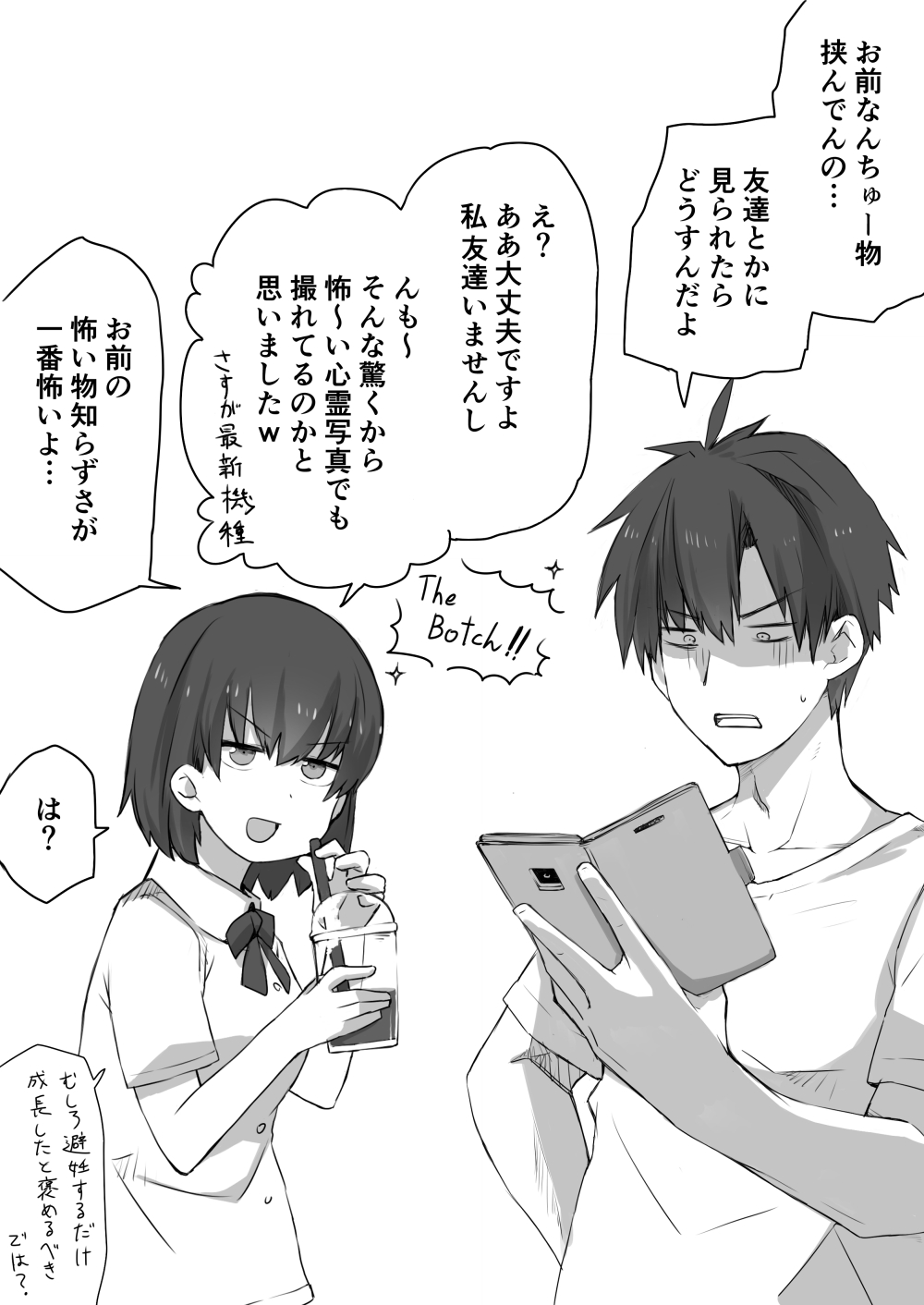 [橙織 ゆぶね] 好きな人に好きな人がいた話のまとめ