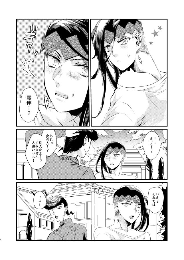 [Voice of flower (Shiori)] PINK KILLER (ジョジョの奇妙な冒険) [DL版]