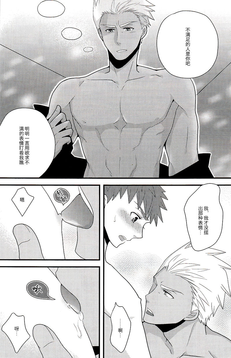 (SUPER関西21) [honeyware (育)] 即席ランデブー (Fate/stay night) [中国翻訳]