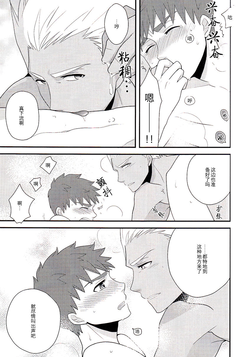 (SUPER関西21) [honeyware (育)] 即席ランデブー (Fate/stay night) [中国翻訳]