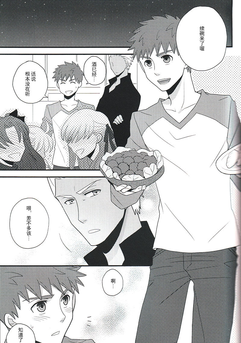 (SUPER関西21) [honeyware (育)] 即席ランデブー (Fate/stay night) [中国翻訳]