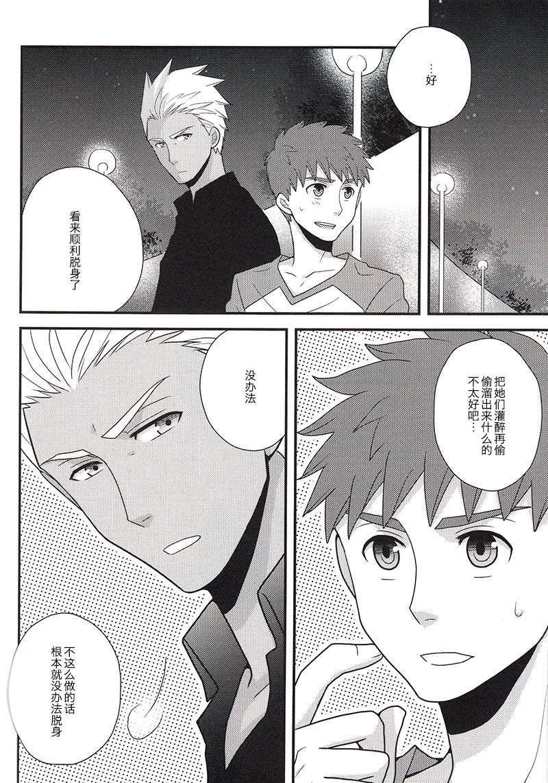 (SUPER関西21) [honeyware (育)] 即席ランデブー (Fate/stay night) [中国翻訳]