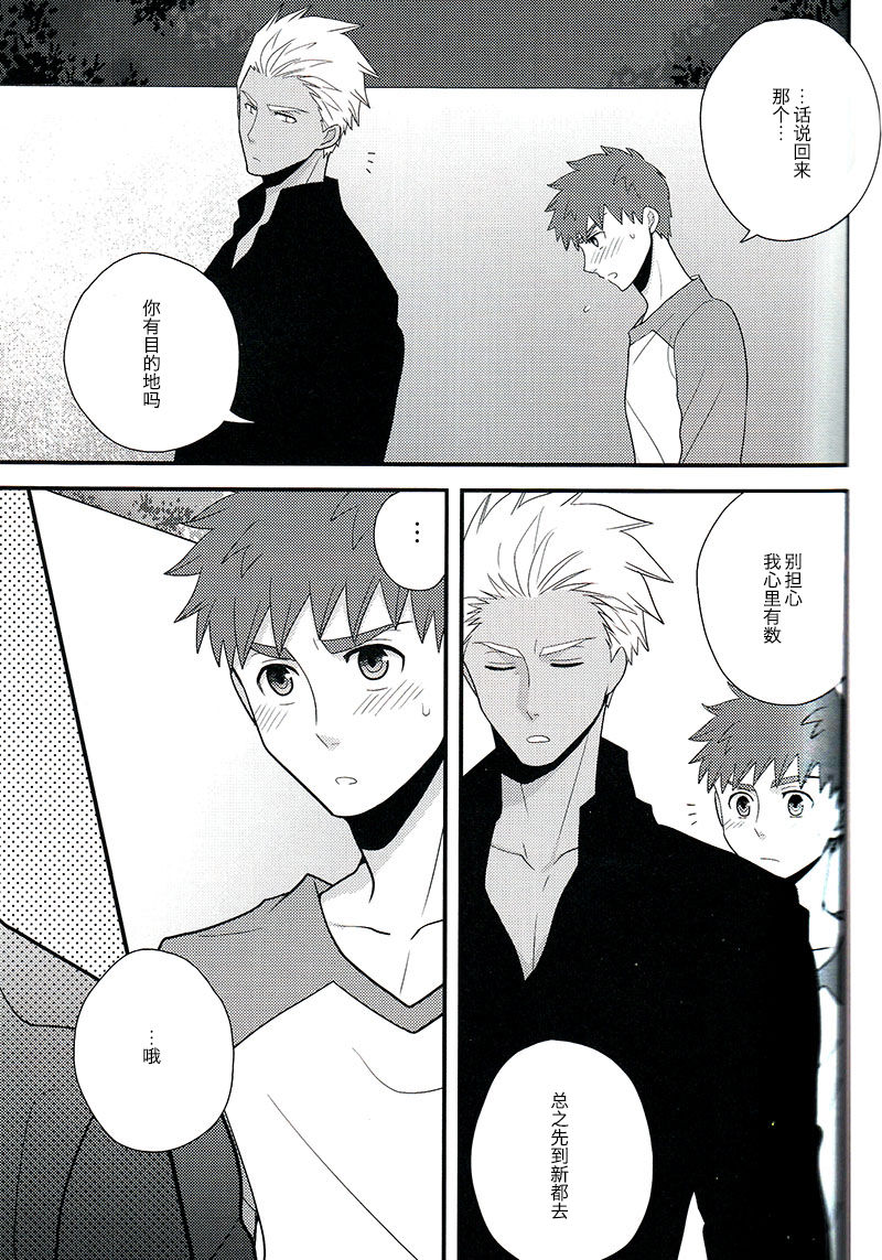 (SUPER関西21) [honeyware (育)] 即席ランデブー (Fate/stay night) [中国翻訳]