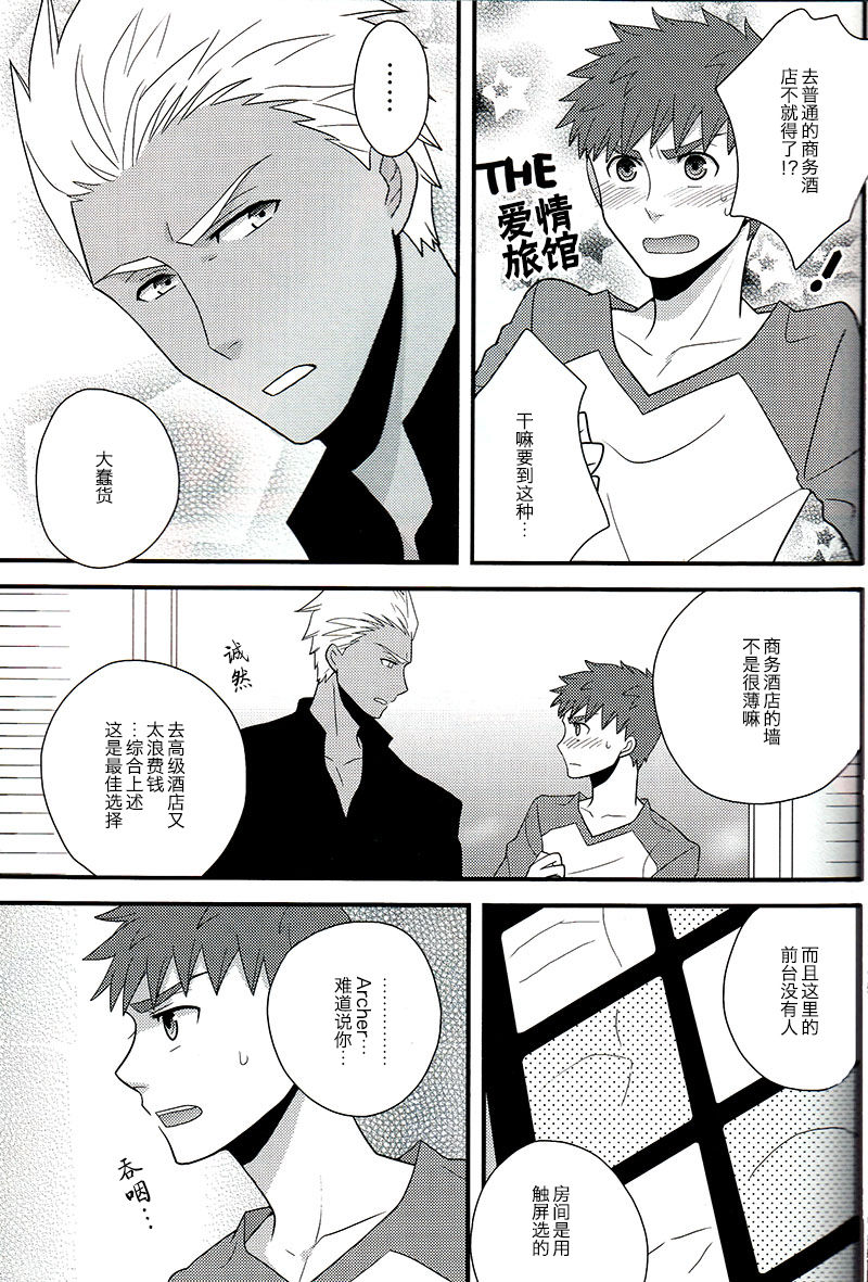 (SUPER関西21) [honeyware (育)] 即席ランデブー (Fate/stay night) [中国翻訳]