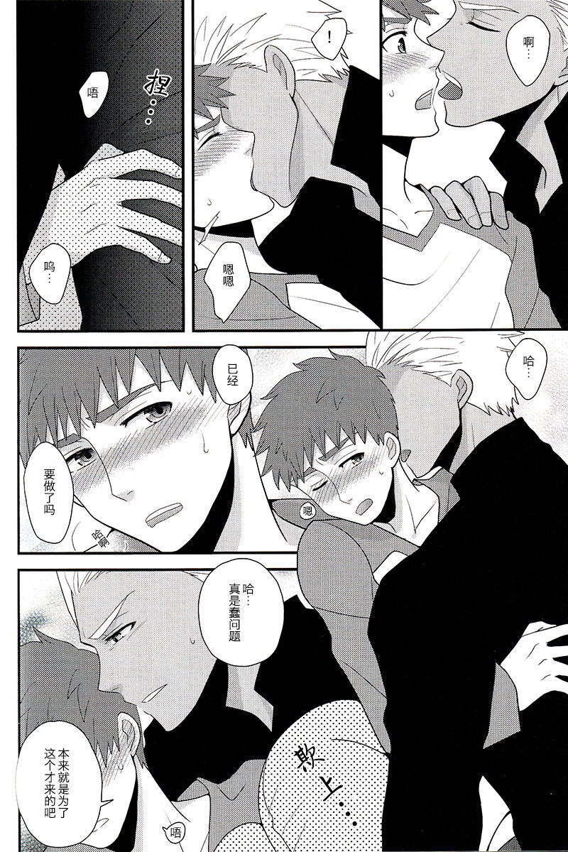 (SUPER関西21) [honeyware (育)] 即席ランデブー (Fate/stay night) [中国翻訳]