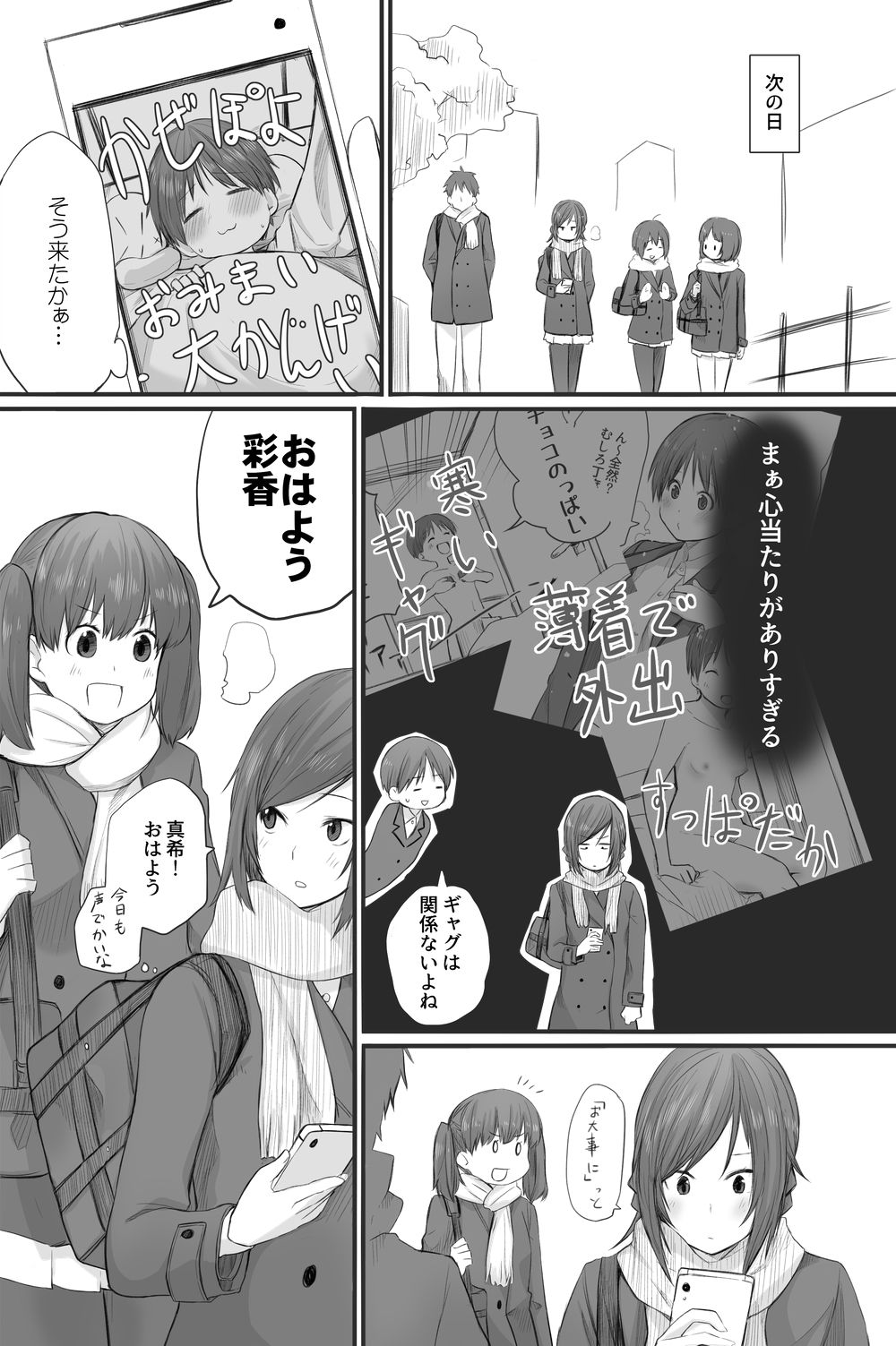 [橙織 ゆぶね] 二人はそこまで親しくない。3