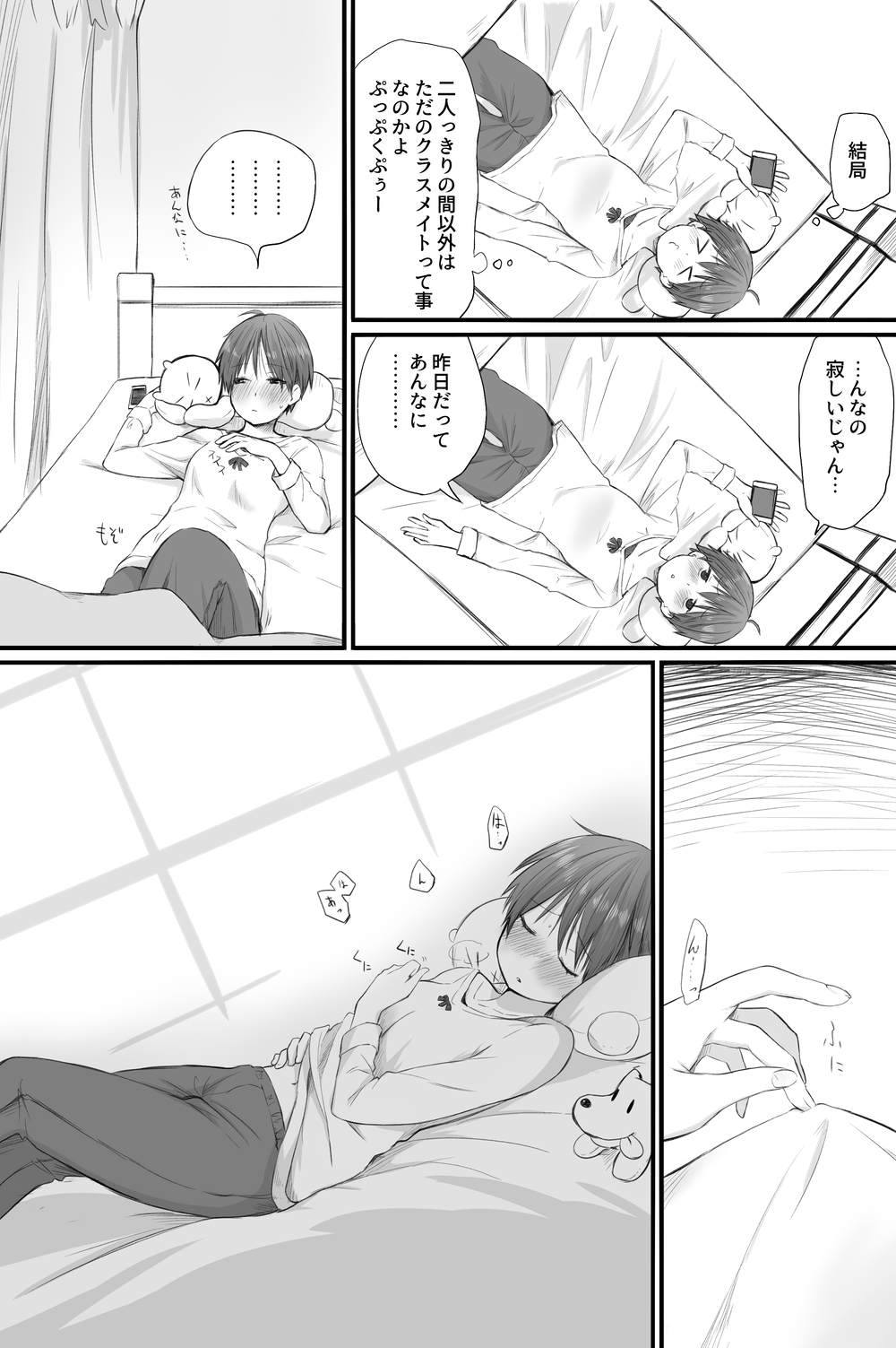 [橙織 ゆぶね] 二人はそこまで親しくない。3