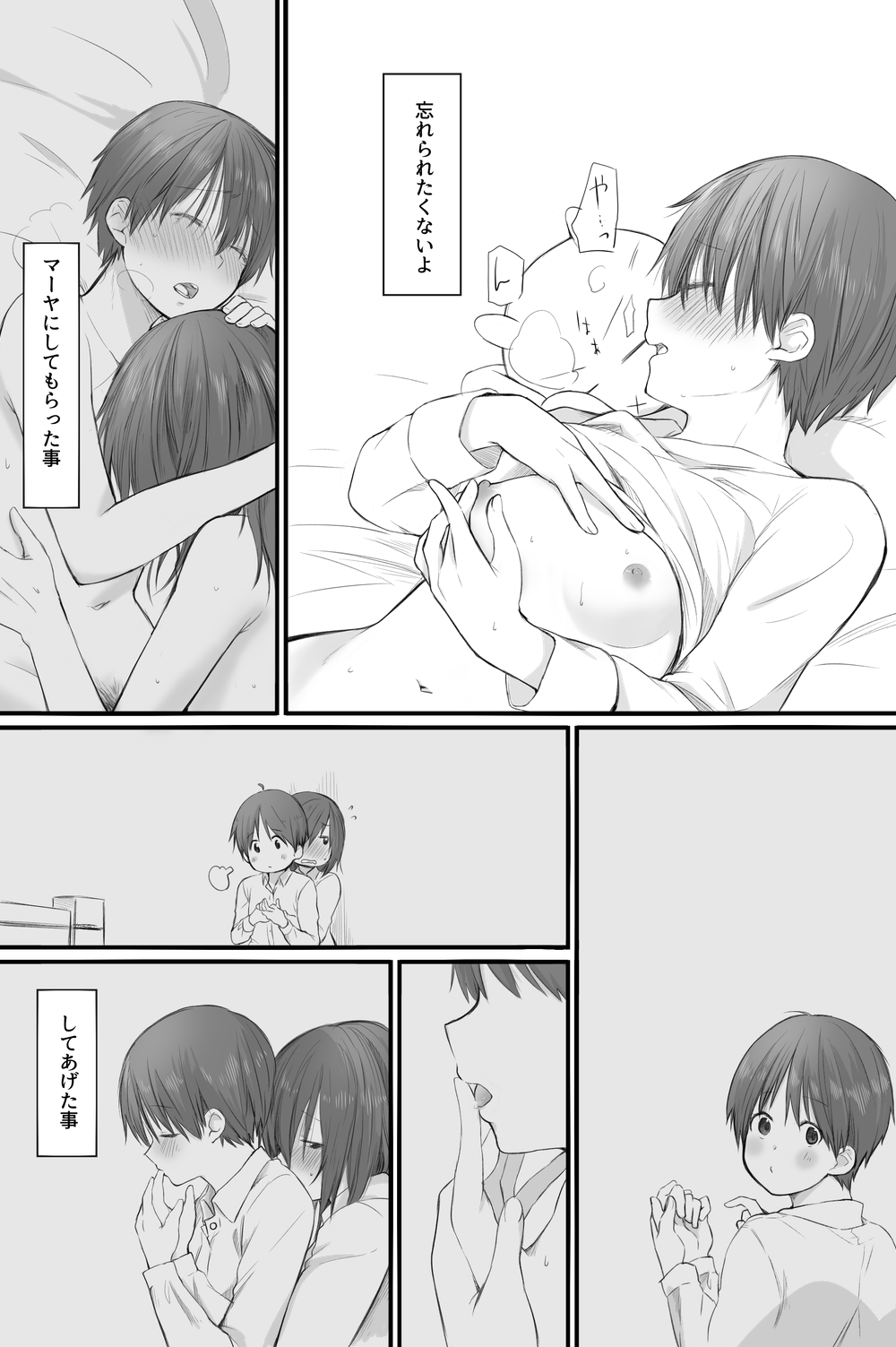 [橙織 ゆぶね] 二人はそこまで親しくない。3