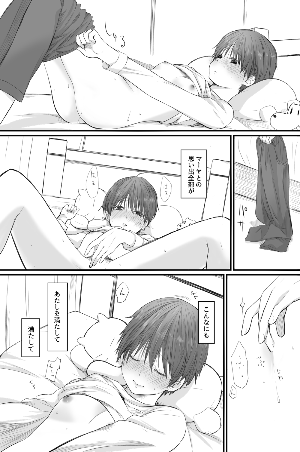 [橙織 ゆぶね] 二人はそこまで親しくない。3