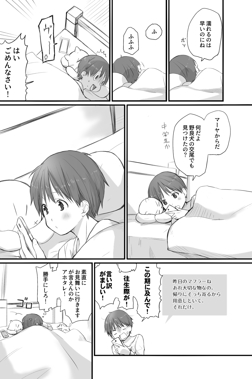 [橙織 ゆぶね] 二人はそこまで親しくない。3