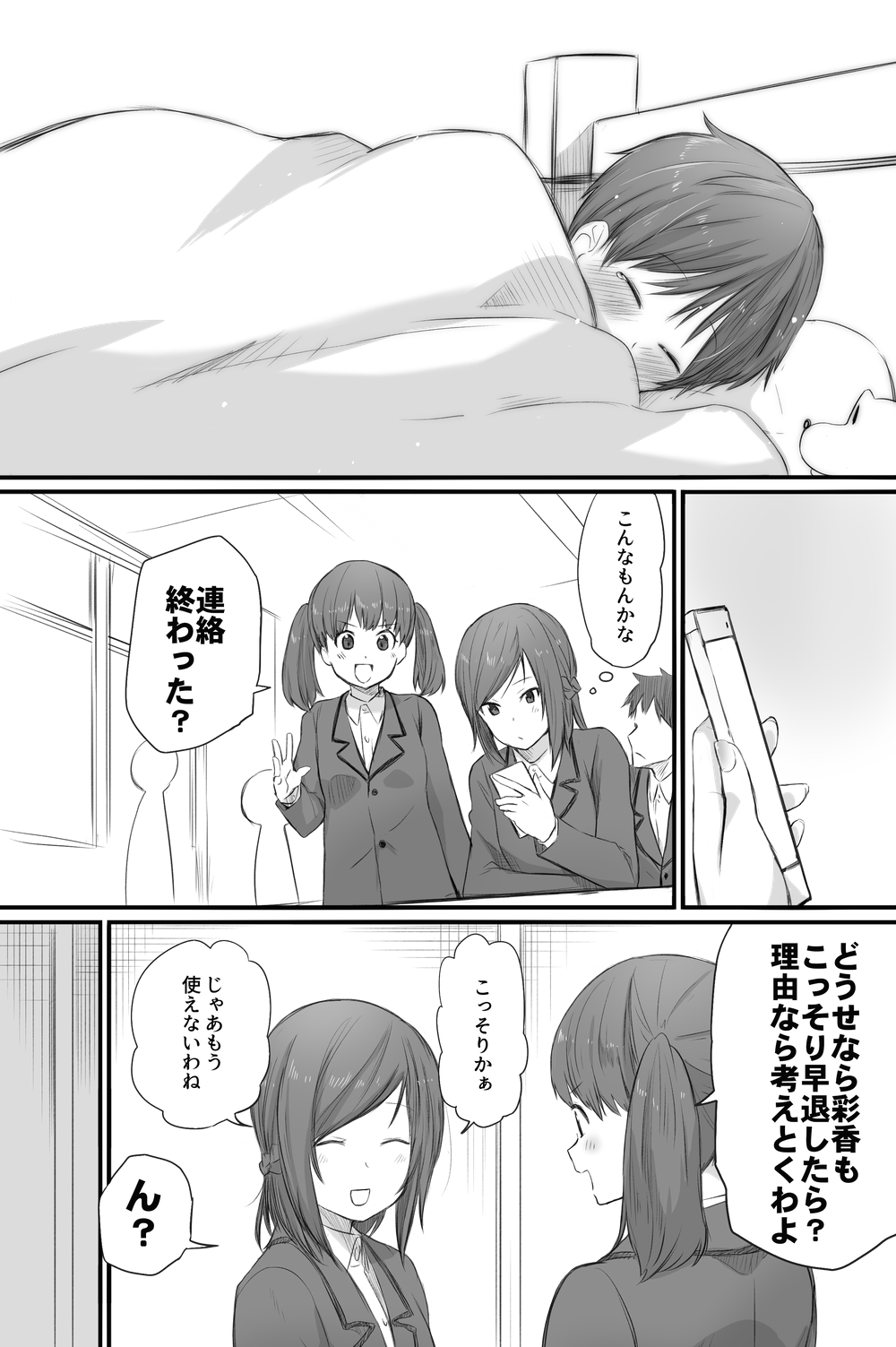 [橙織 ゆぶね] 二人はそこまで親しくない。3