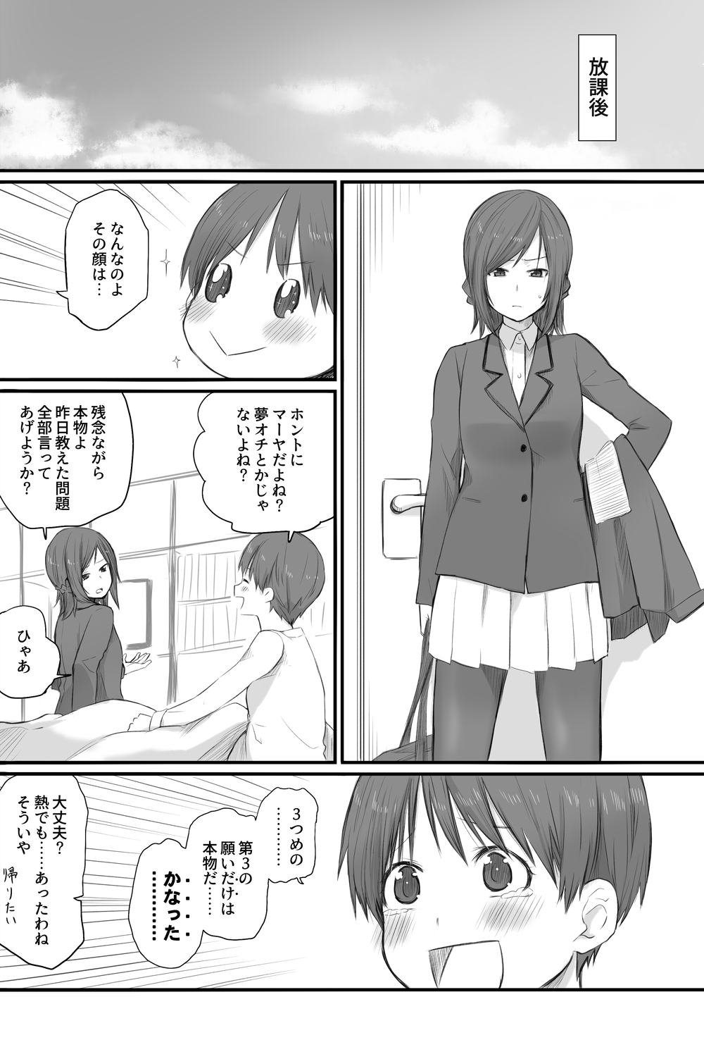 [橙織 ゆぶね] 二人はそこまで親しくない。3