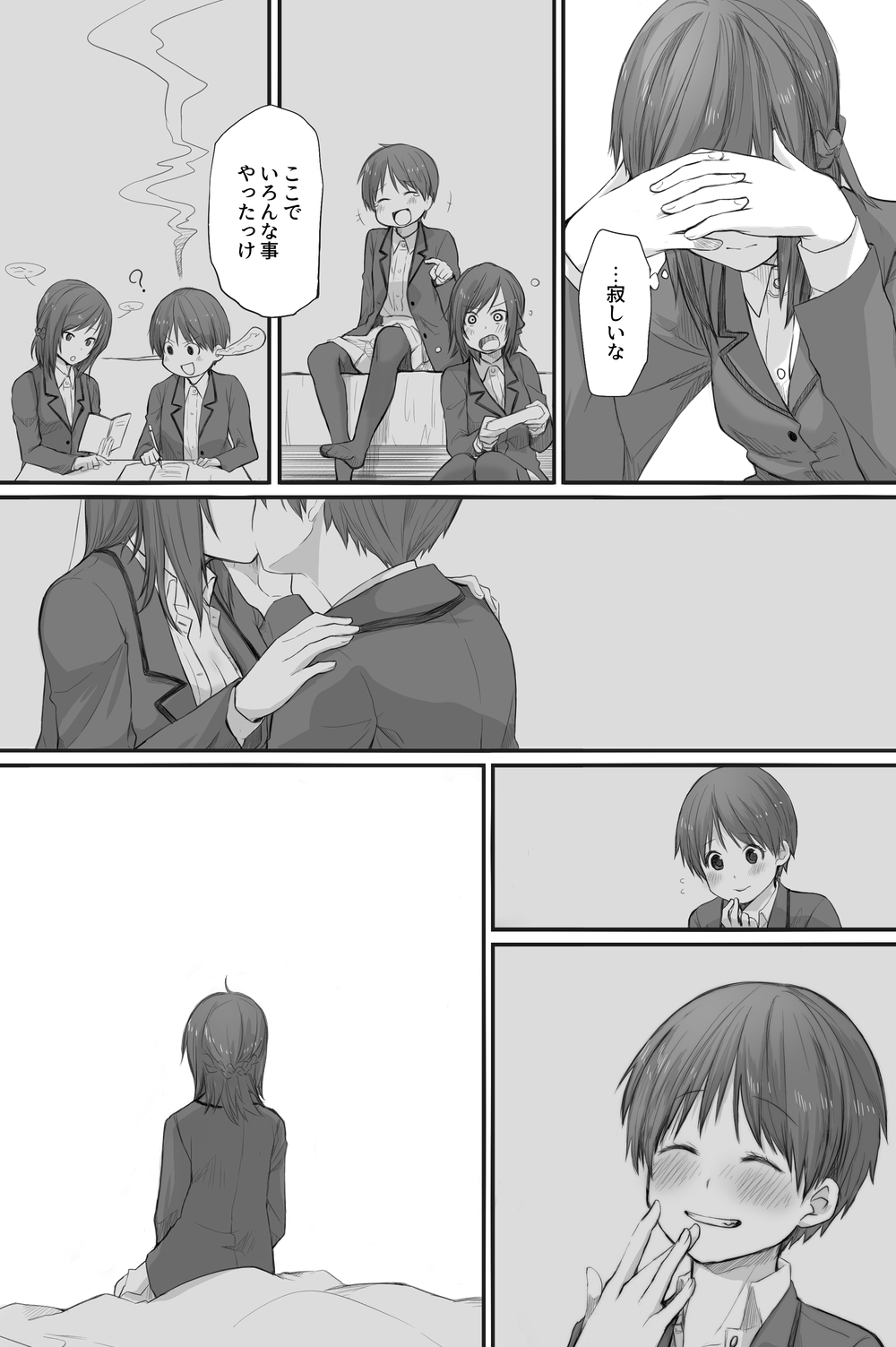 [橙織 ゆぶね] 二人はそこまで親しくない。3