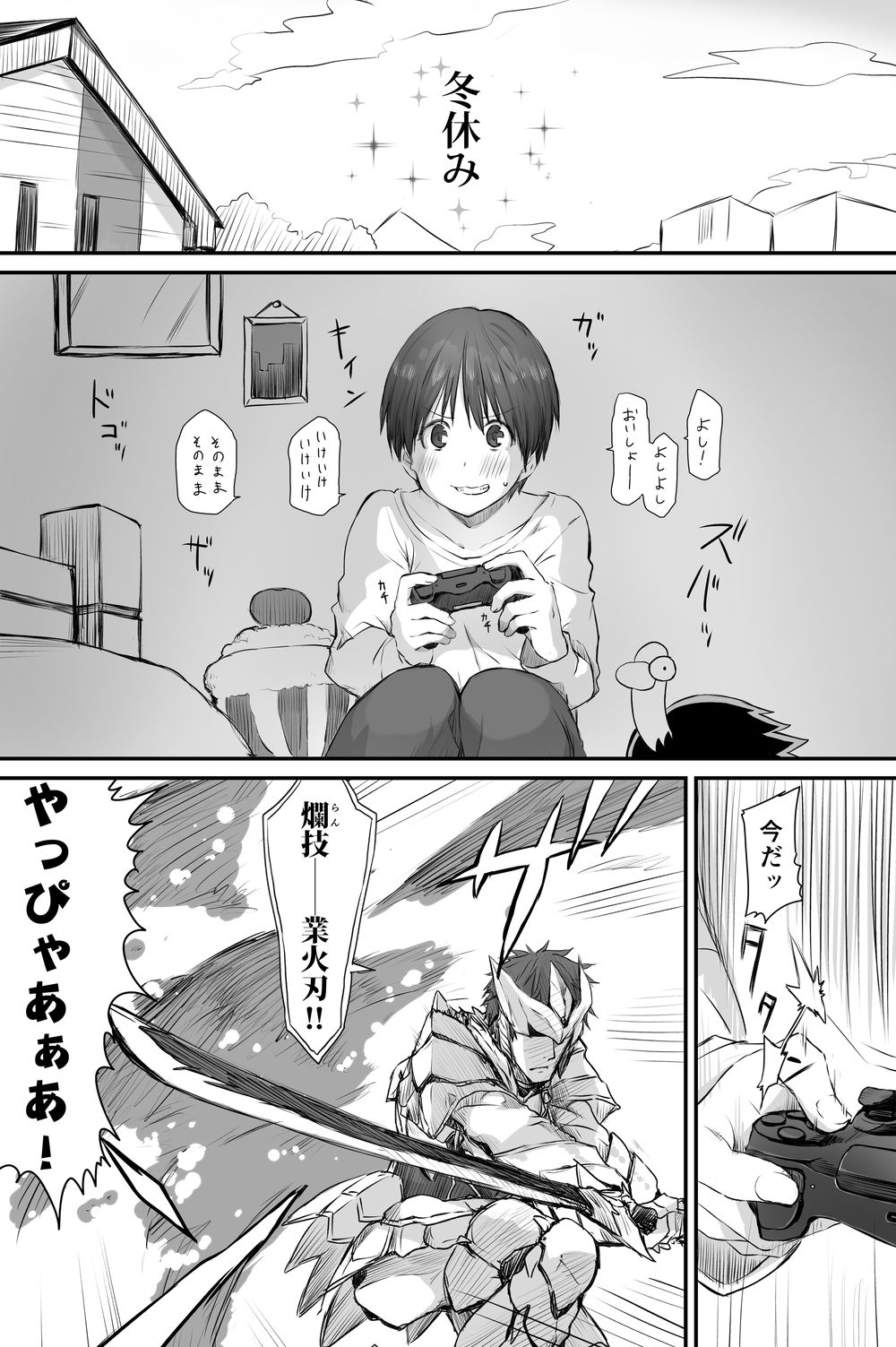 [橙織 ゆぶね] 二人はそこまで親しくない。3